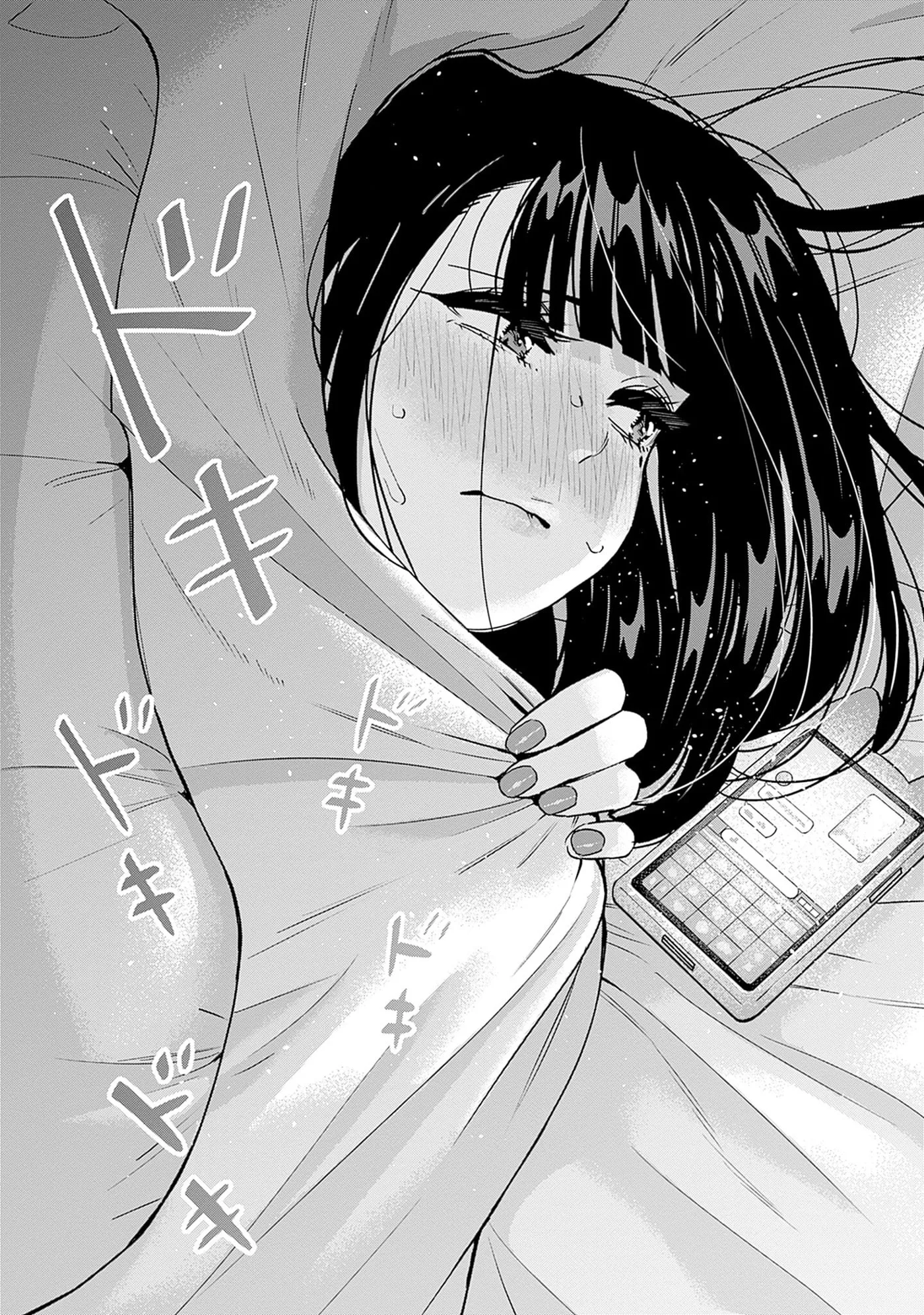 I'll Be Spoiled by My Big Sis Cousin? - Chapter 37 - Page 16