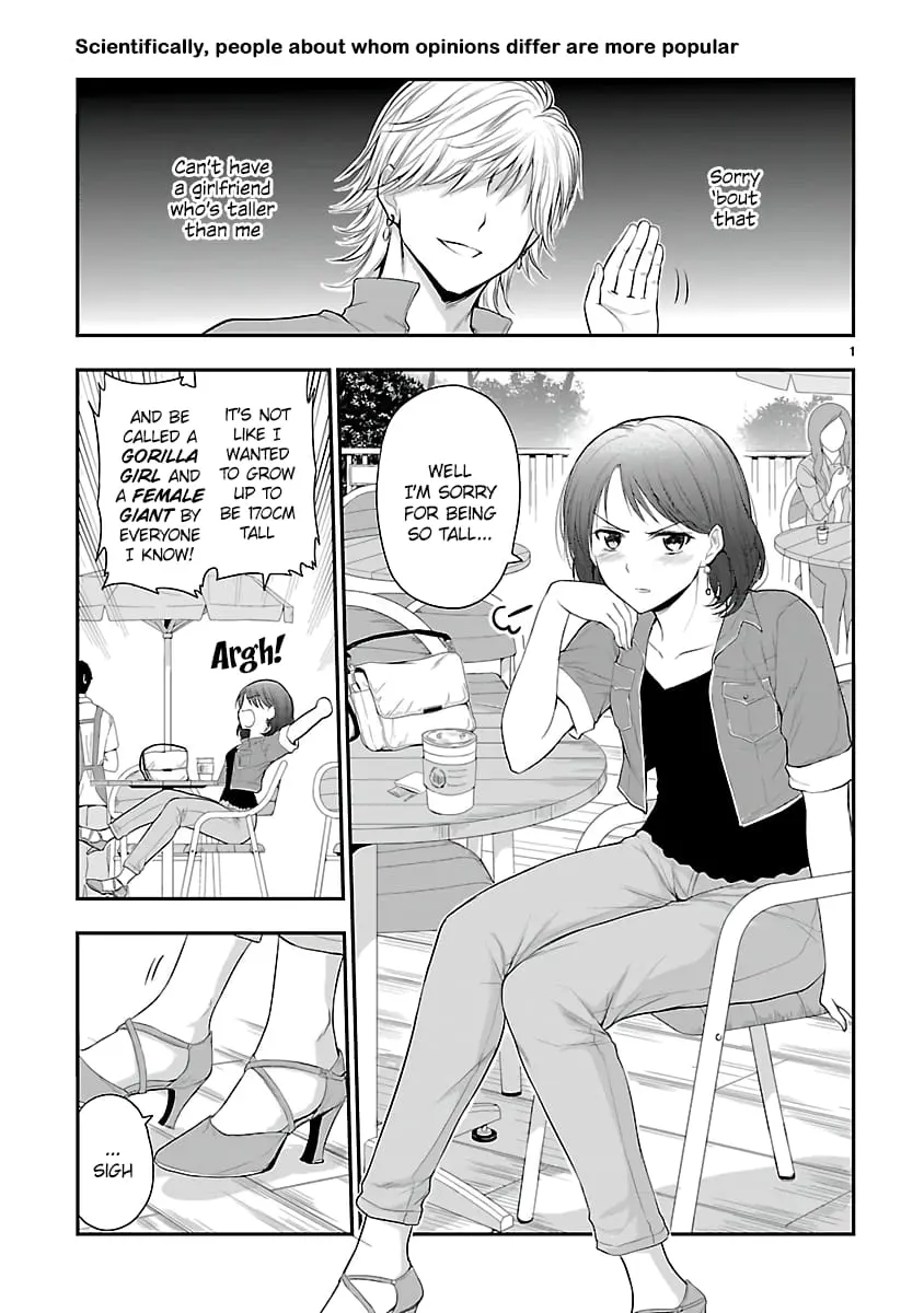 Rikei ga Koi ni Ochita no de Shoumei shitemita - Chapter 33.5 - Page 1