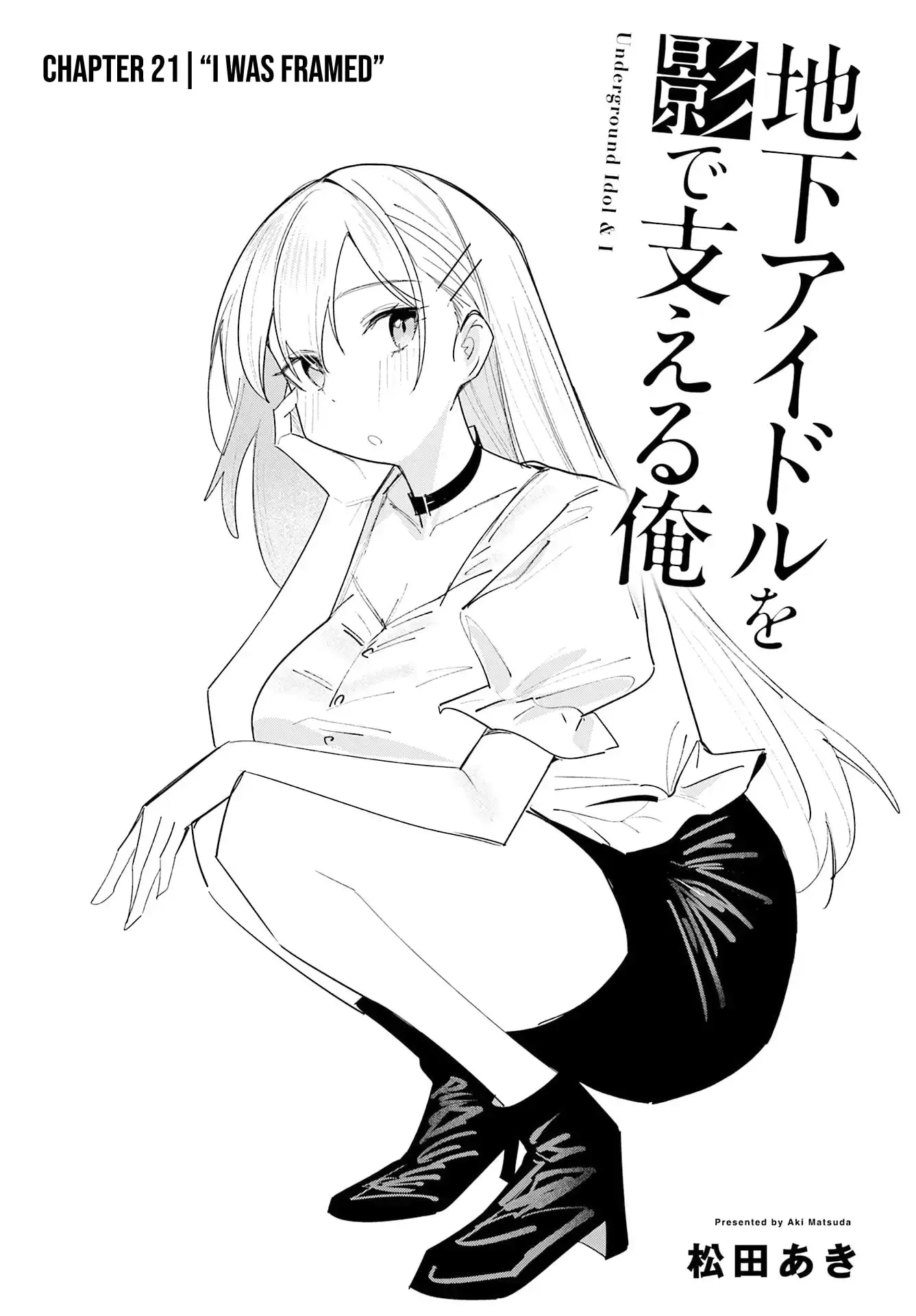 Underground Idol & I - Chapter 21 - Page 1