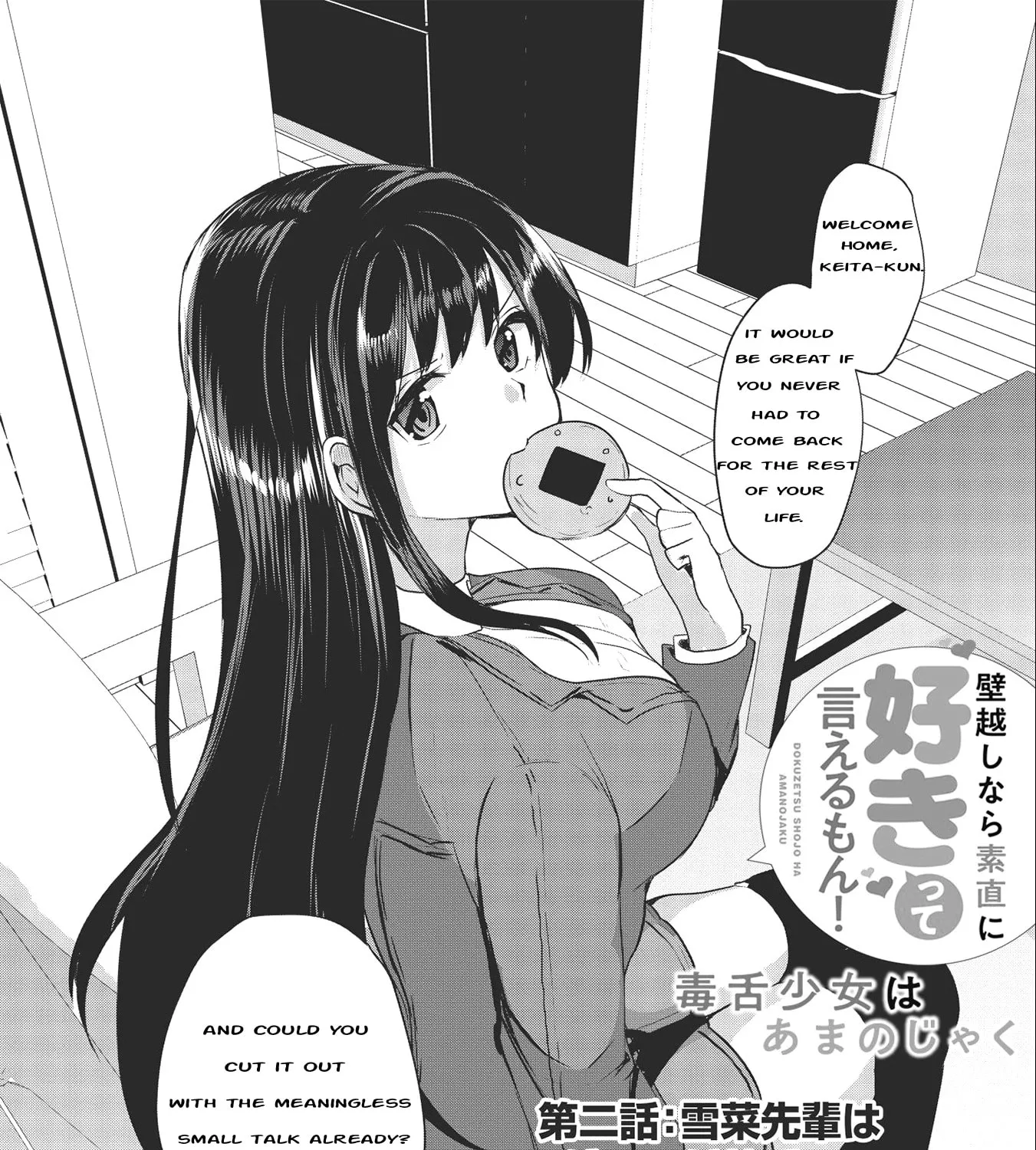Through the Wall, I can Honestly Say I Love You - Chapter 2 - Page 3