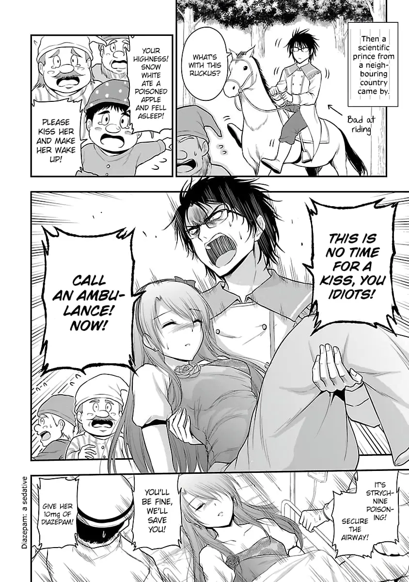 Rikei ga Koi ni Ochita no de Shoumei shitemita - Chapter 35.5 - Page 4