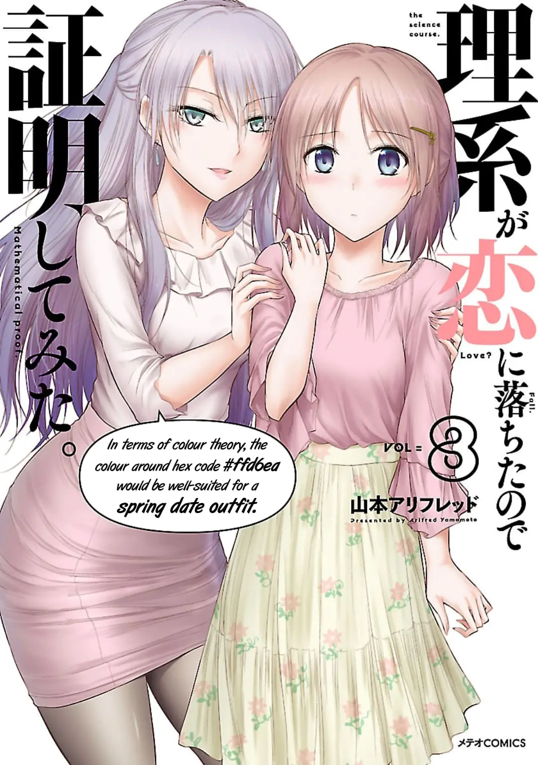 Rikei ga Koi ni Ochita no de Shoumei shitemita - Chapter 41 - Page 1