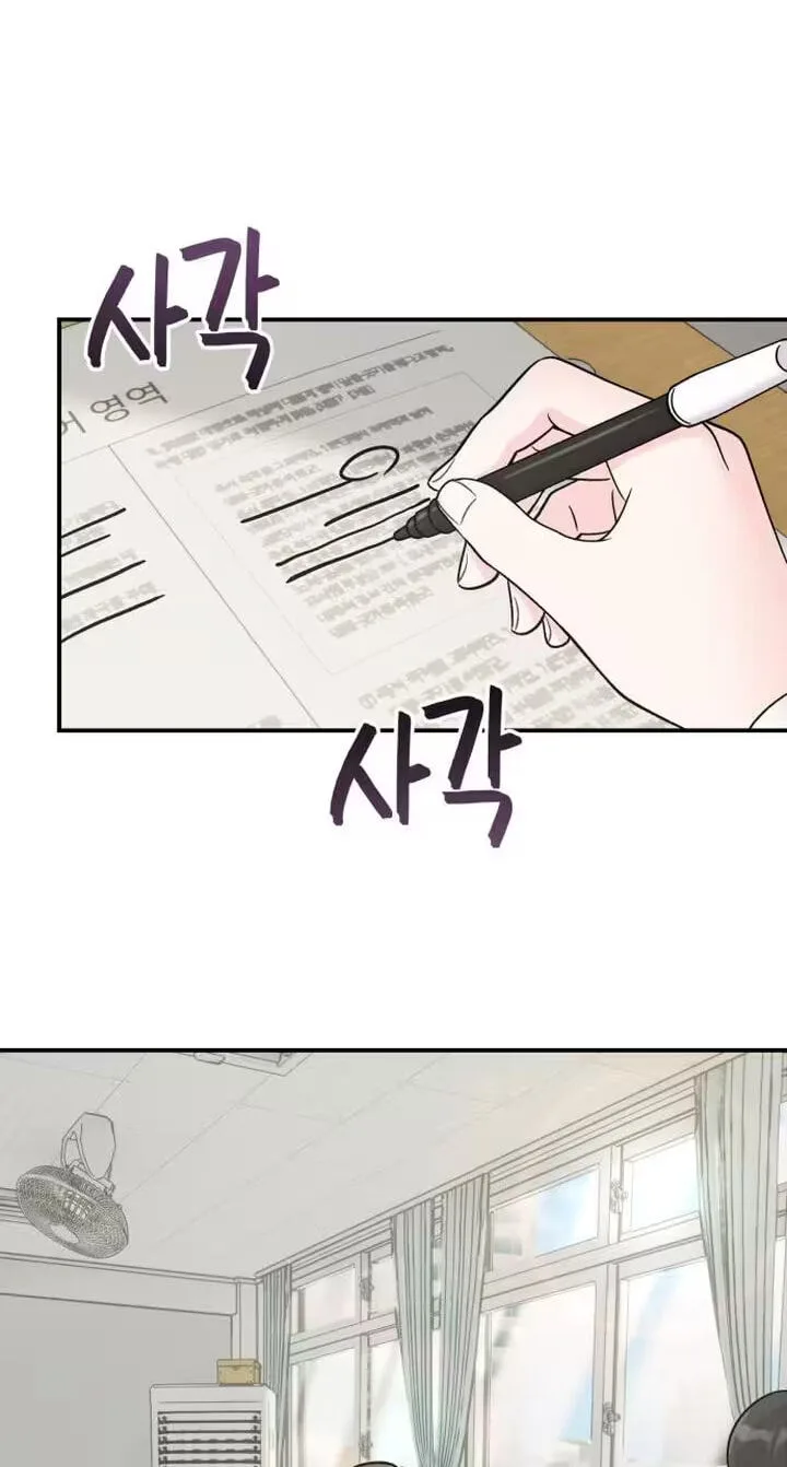 Dugeundugeun Daejakjeon - Chapter 24 - Page 2