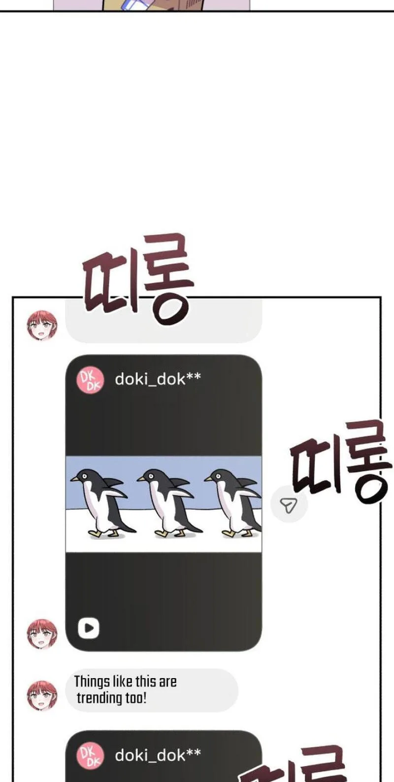 Dugeundugeun Daejakjeon - Chapter 29 - Page 4