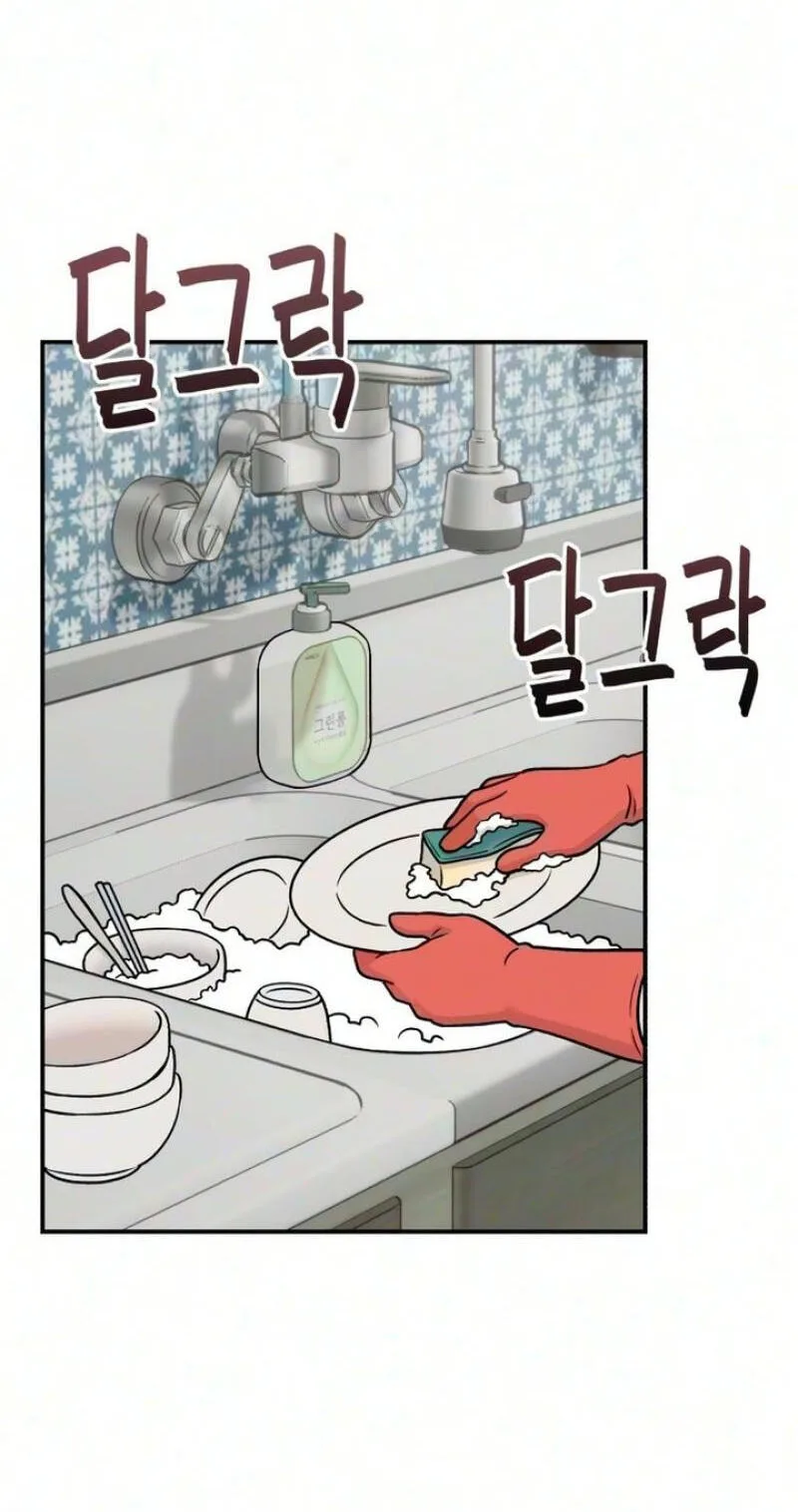 Dugeundugeun Daejakjeon - Chapter 30 - Page 53