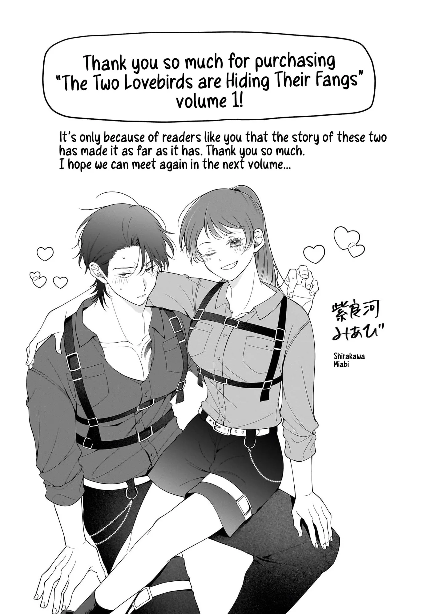 The Two Lovebirds Are Hiding Their Fangs: The Story of a Couple with a Crazy Gap - Chapter 8.5 - Page 13