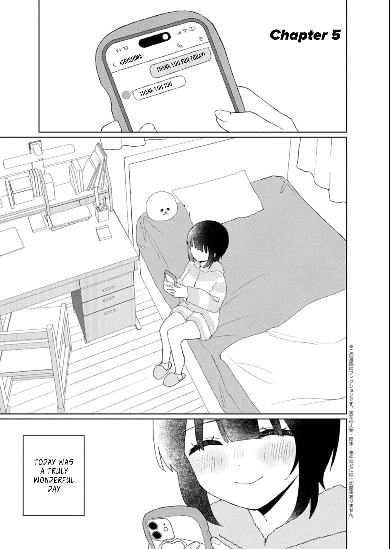 Gunatsu: The Beautiful Girl I Happened to Save Won’t Let Me Go! - Chapter 5 - Page 1