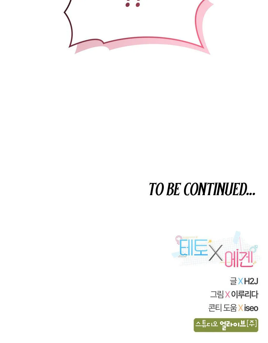 Teto X Egen - Chapter 8 - Page 132