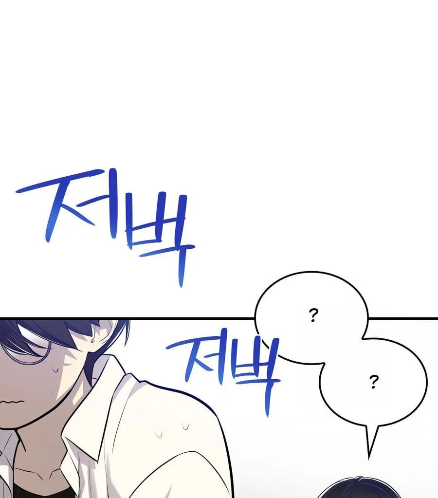 Teto X Egen - Chapter 9 - Page 96