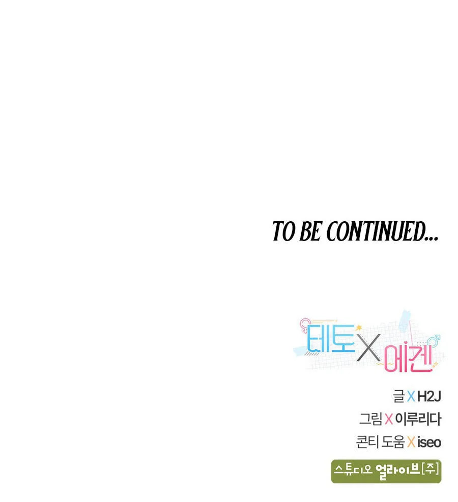 Teto X Egen - Chapter 10 - Page 134