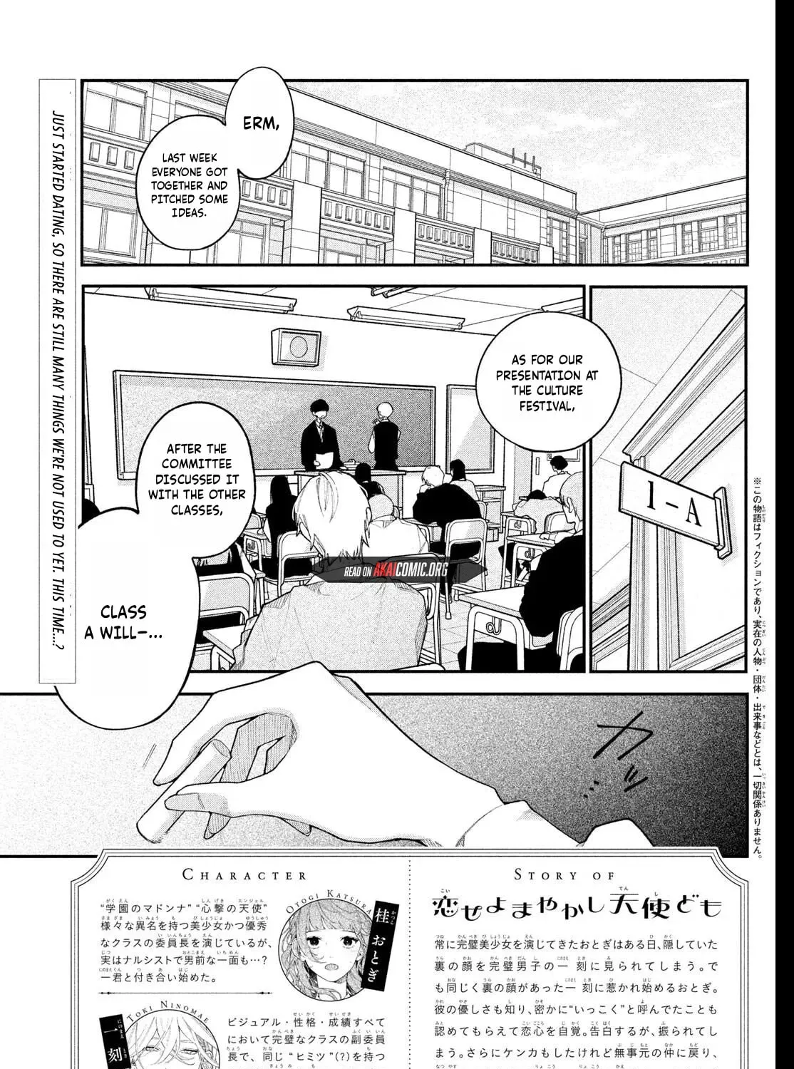 Fall in Love, You False Angels - Chapter 25 - Page 5