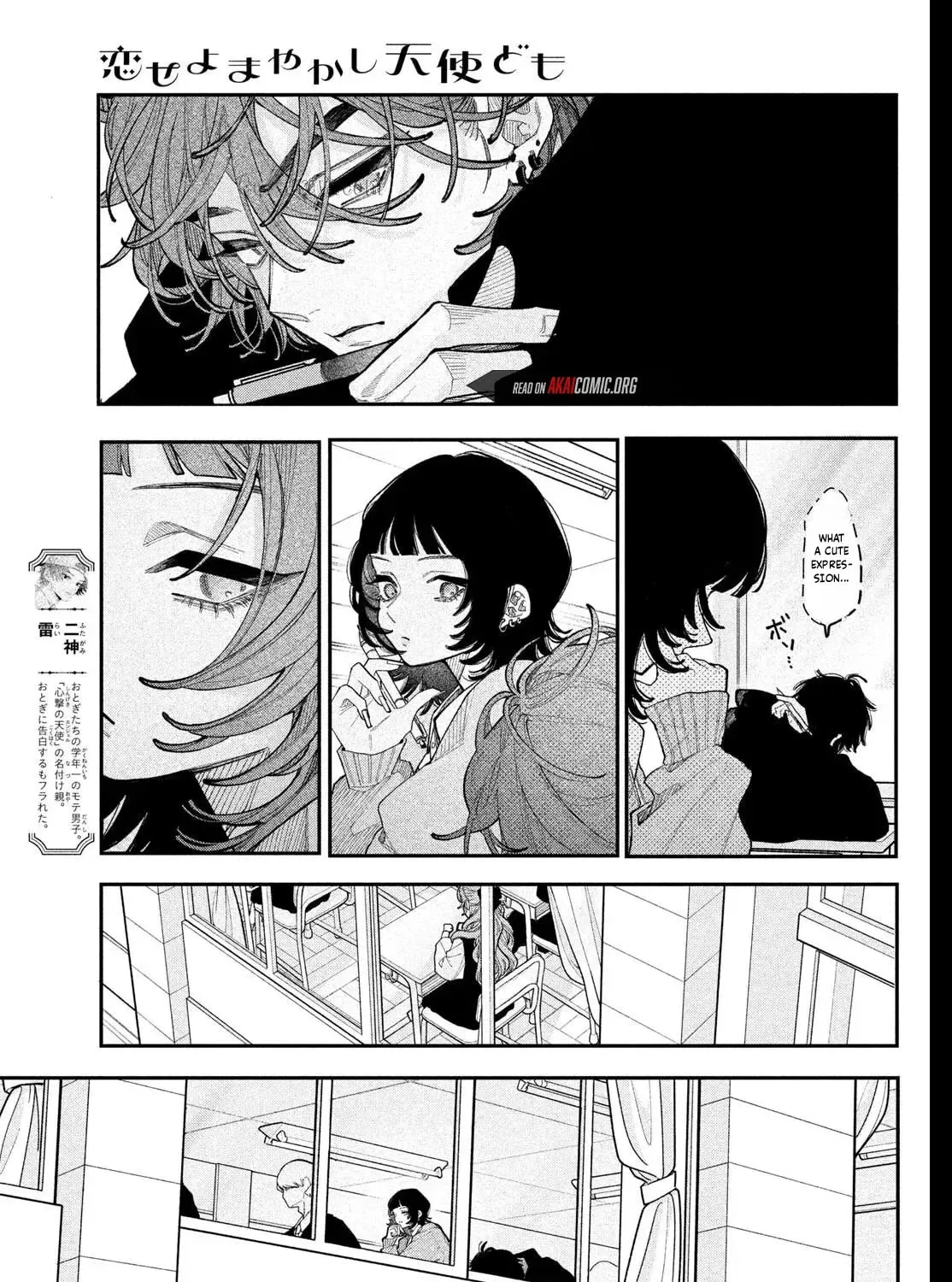 Fall in Love, You False Angels - Chapter 25 - Page 21