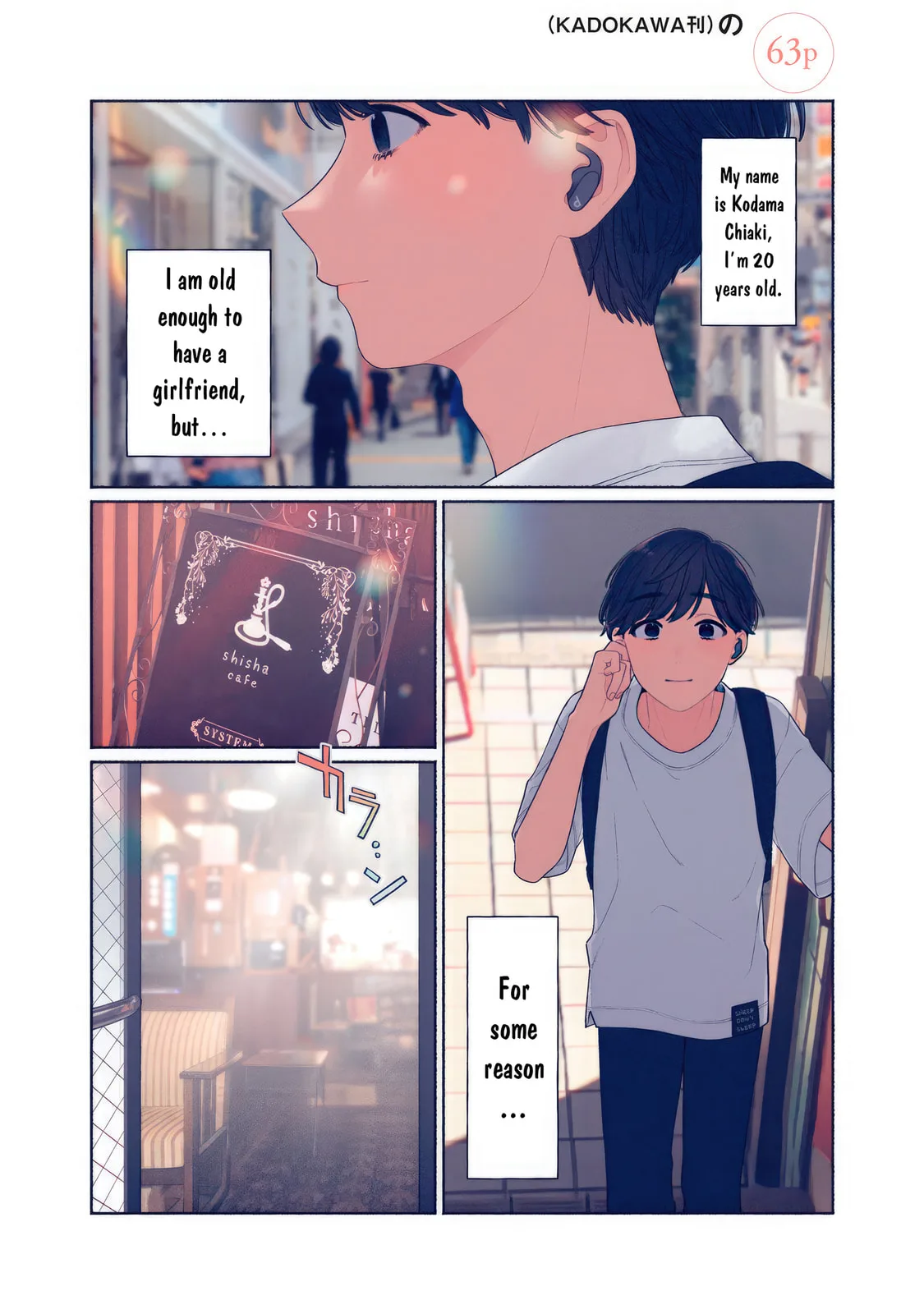 Can’t Catch the Shimmering Smoke - Chapter 1 - Page 1