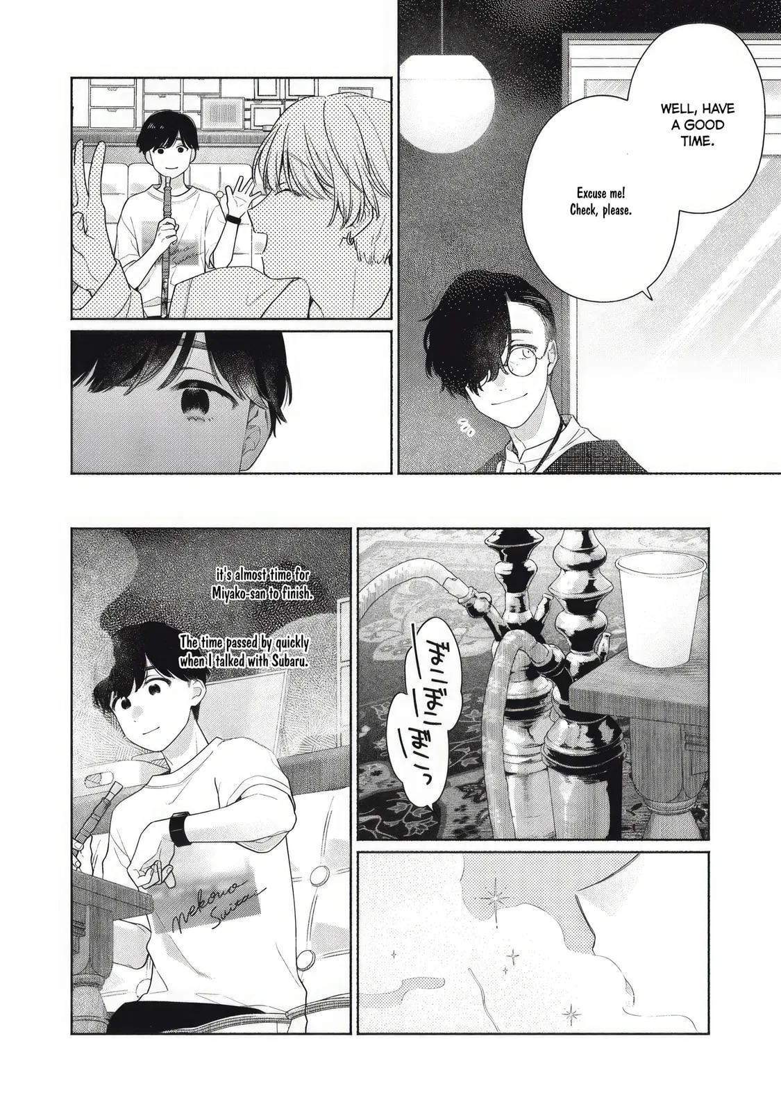 Can’t Catch the Shimmering Smoke - Chapter 3 - Page 10
