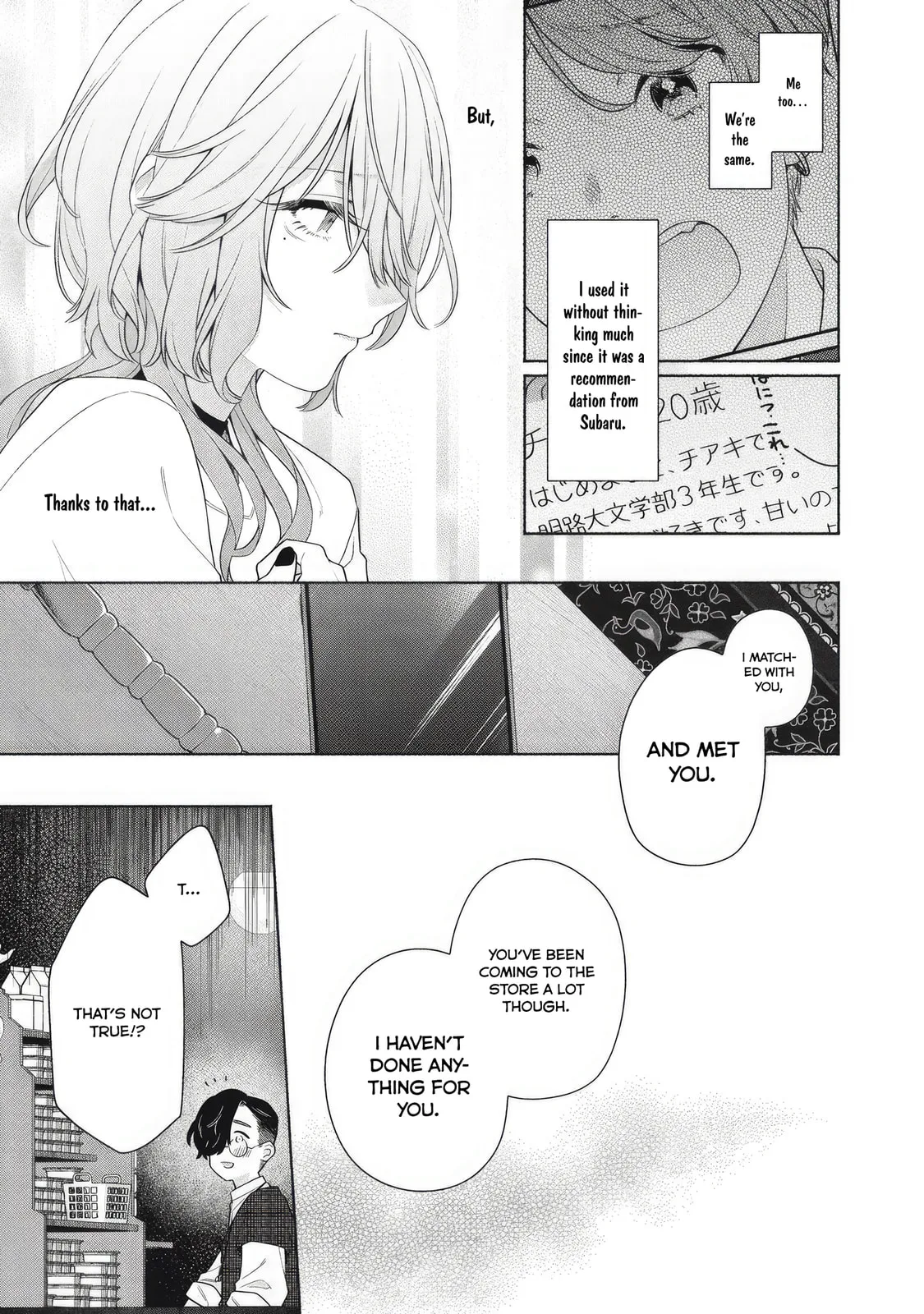 Can’t Catch the Shimmering Smoke - Chapter 3 - Page 19