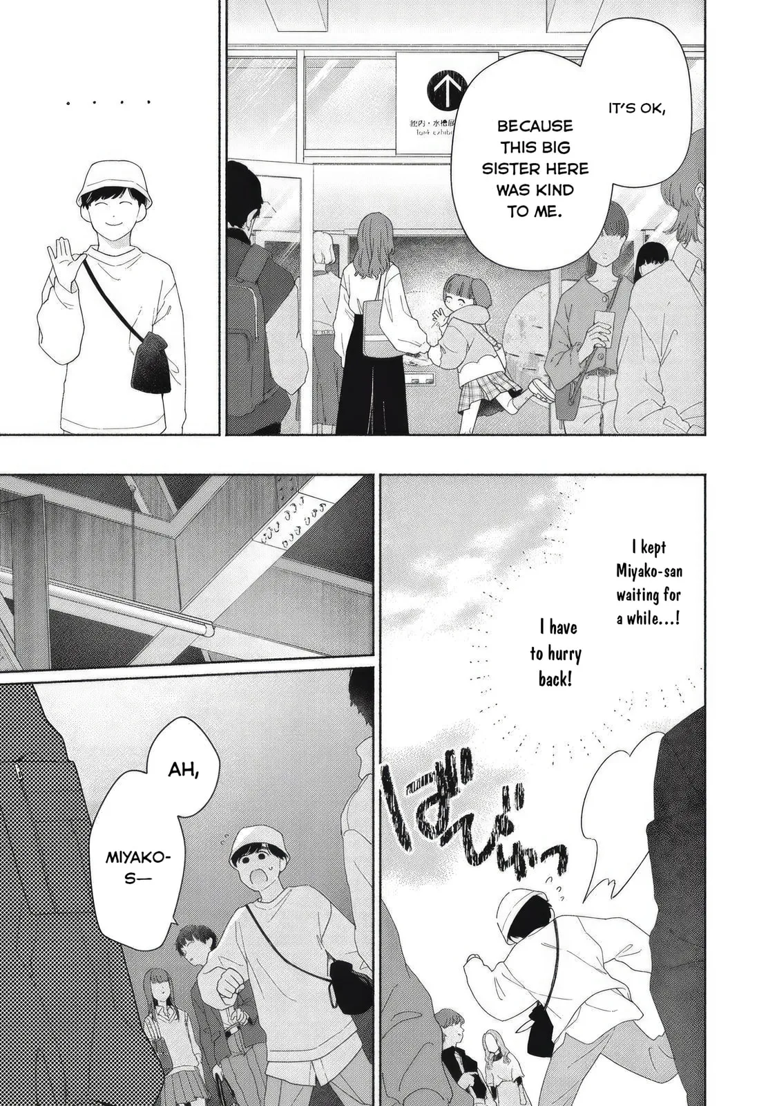 Can’t Catch the Shimmering Smoke - Chapter 6 - Page 26