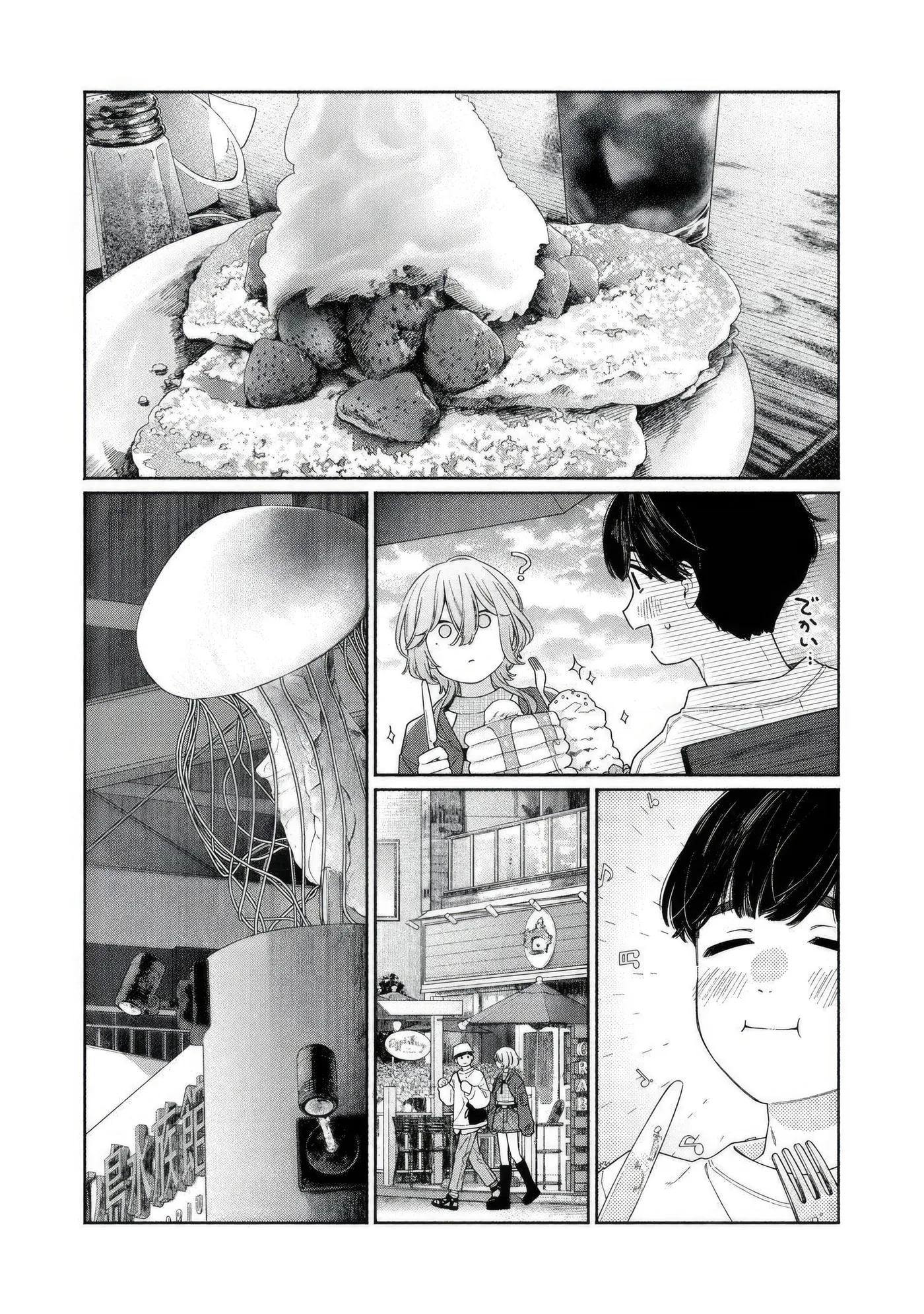 Can’t Catch the Shimmering Smoke - Chapter 7 - Page 1