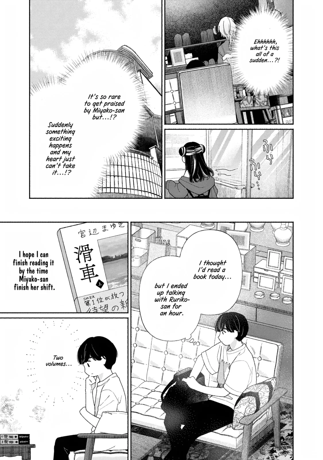 Can’t Catch the Shimmering Smoke - Chapter 10 - Page 12