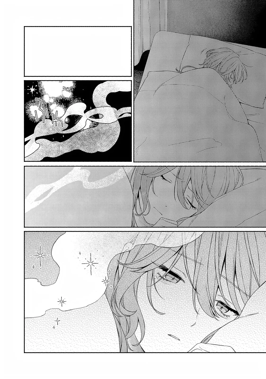 Can’t Catch the Shimmering Smoke - Chapter 13 - Page 2
