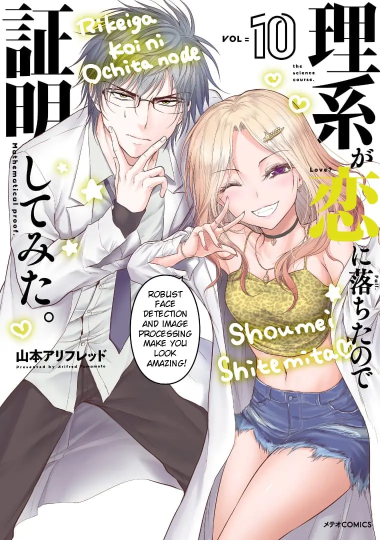 Rikei ga Koi ni Ochita no de Shoumei shitemita - Chapter 52 - Page 1