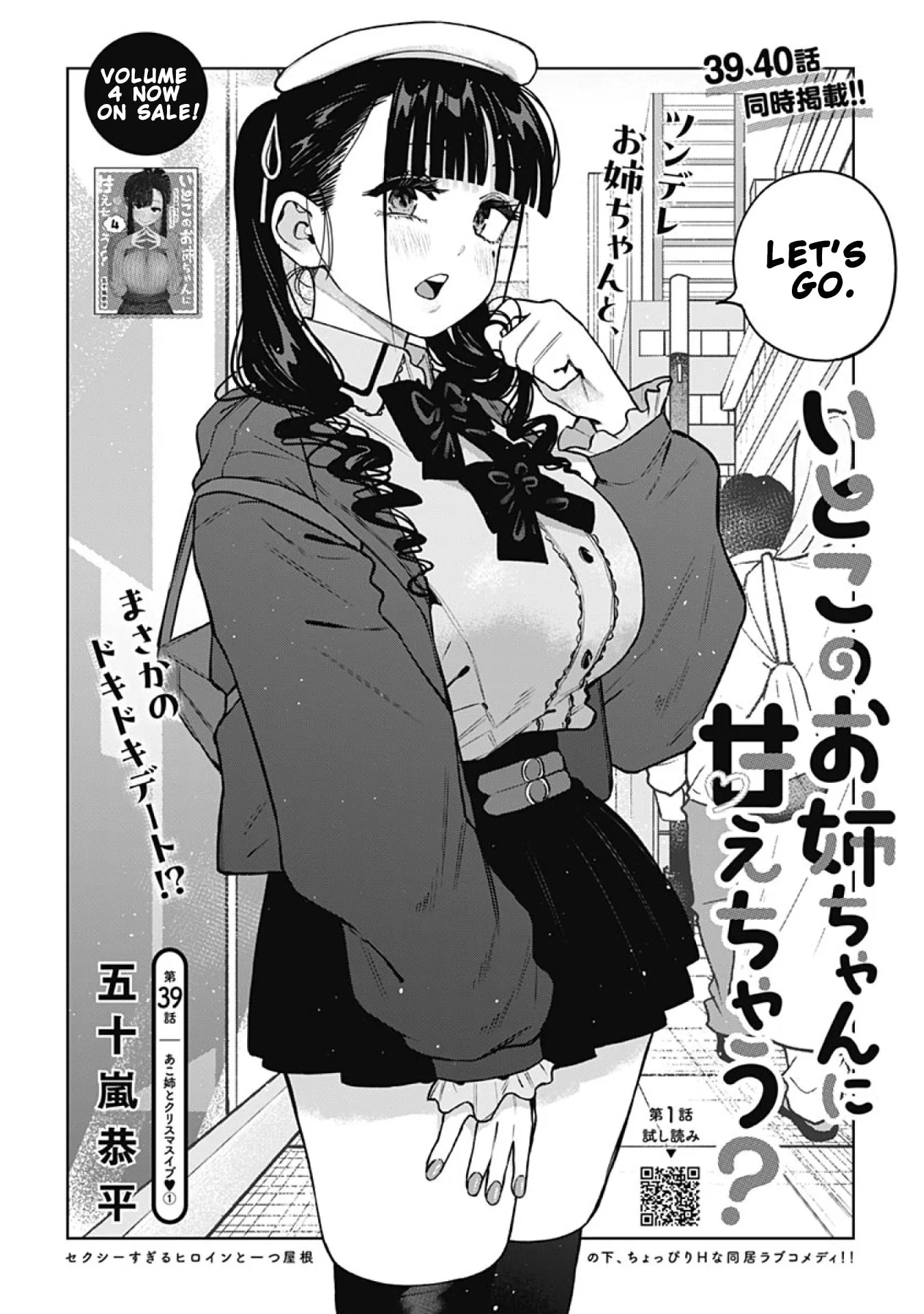 I'll Be Spoiled by My Big Sis Cousin? - Chapter 39 - Page 2