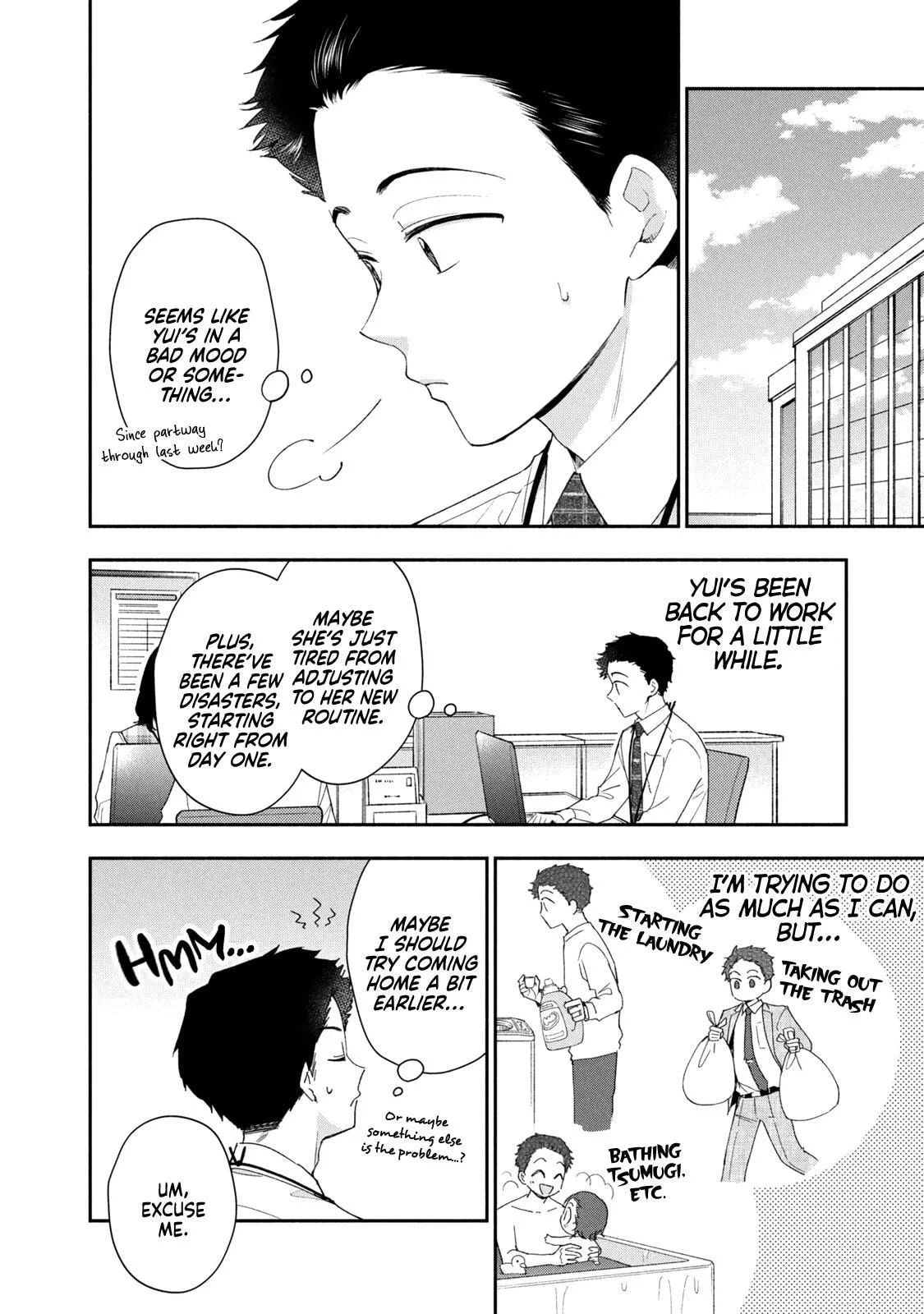 Kono Kaisha ni Suki na Hito ga Imasu - Chapter 141 - Page 2