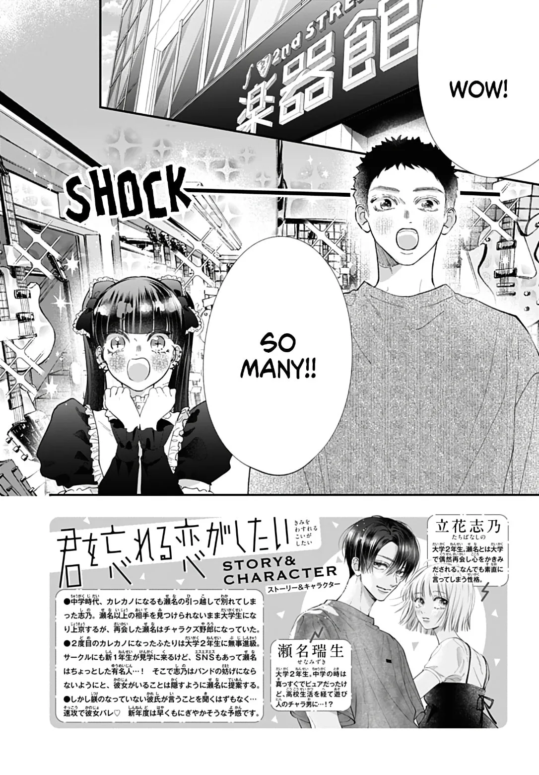 Kimi wo Wasureru Koi ga Shitai - Chapter 24 - Page 2