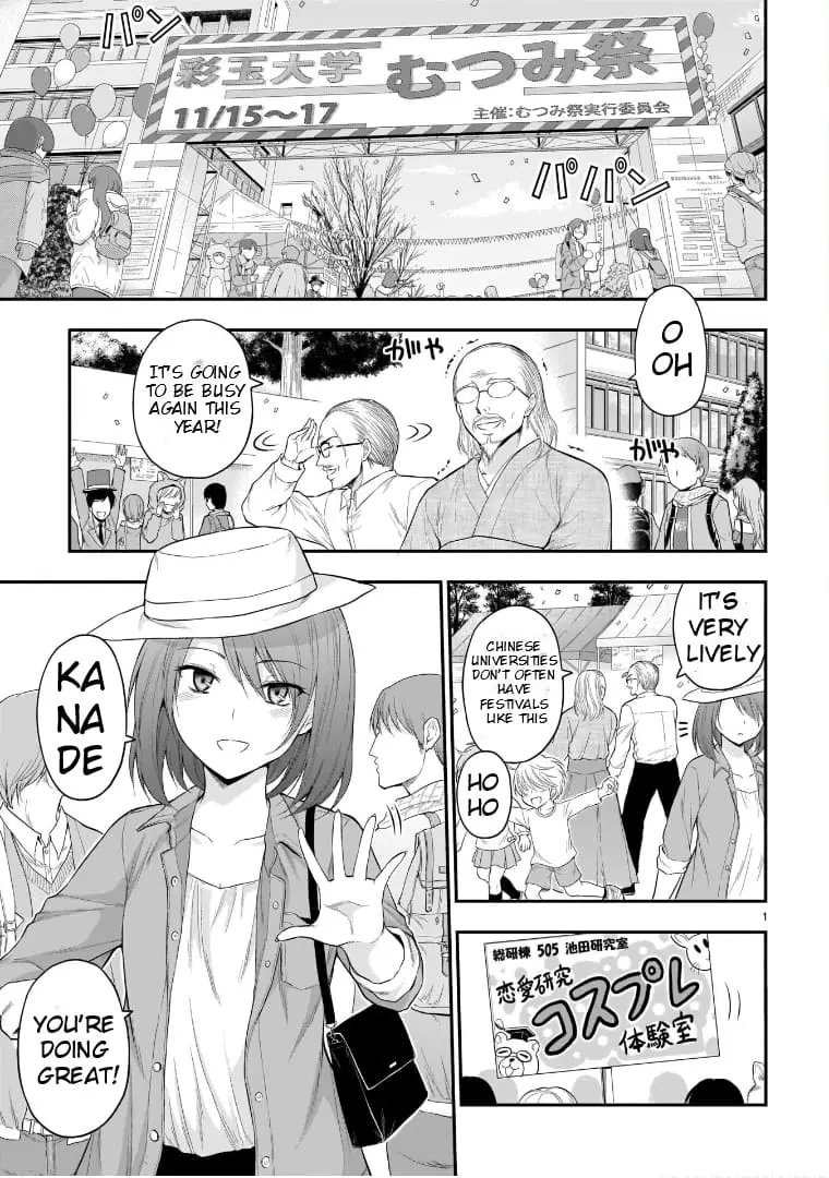 Rikei ga Koi ni Ochita no de Shoumei shitemita - Chapter 55 - Page 1