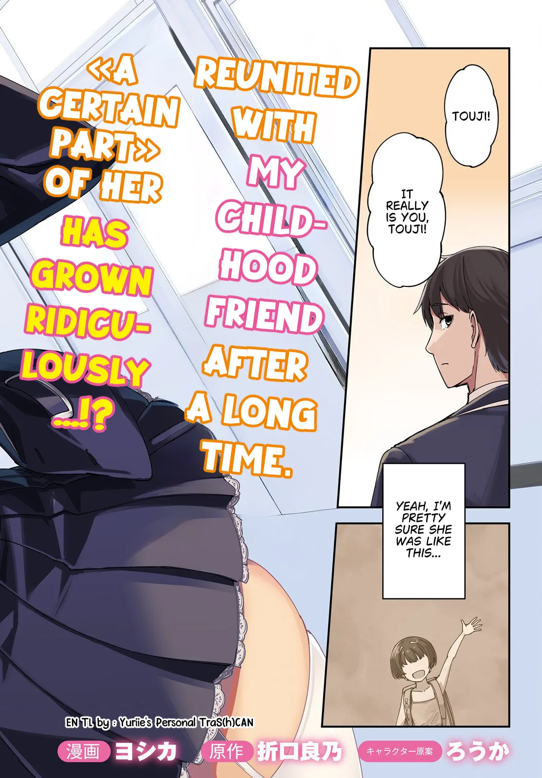 My Childhood Friend Has Grown Too Much - Chapter 1 - Page 2