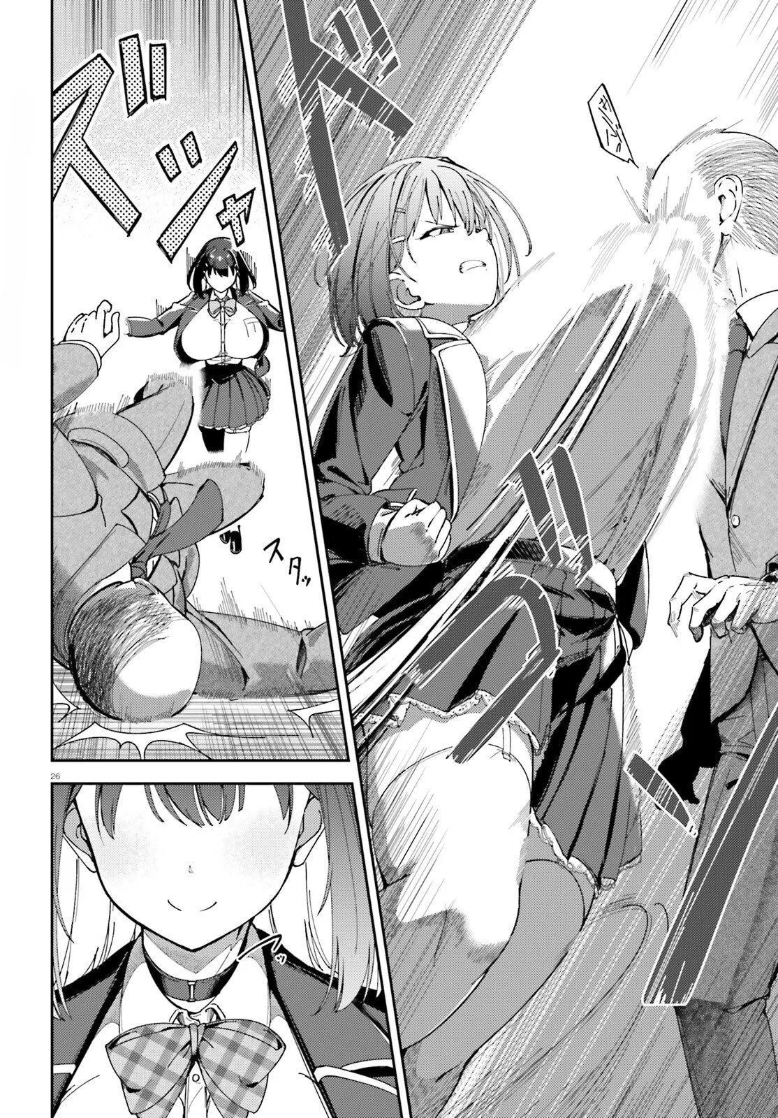 My Childhood Friend Has Grown Too Much - Chapter 1 - Page 27