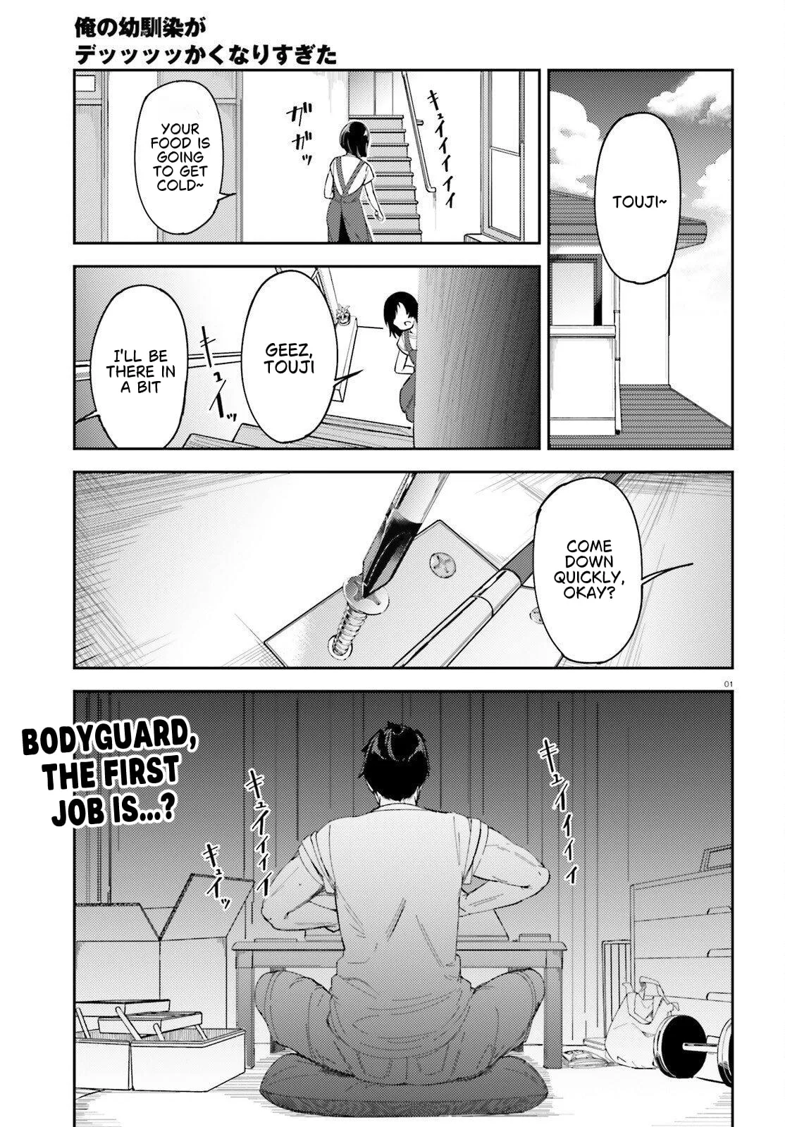 My Childhood Friend Has Grown Too Much - Chapter 2 - Page 1