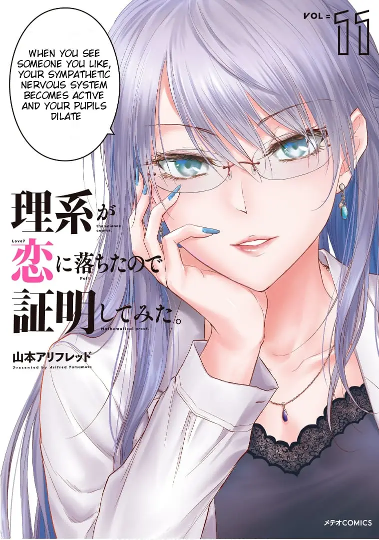 Rikei ga Koi ni Ochita no de Shoumei shitemita - Chapter 58 - Page 1