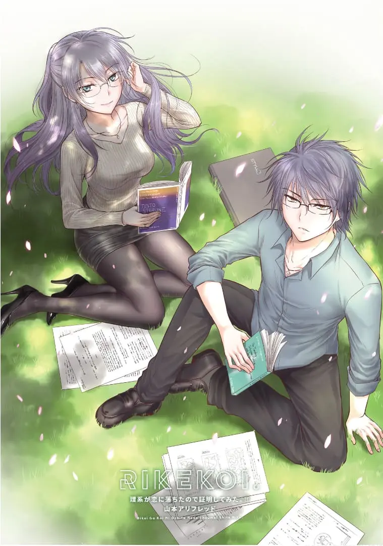 Rikei ga Koi ni Ochita no de Shoumei shitemita - Chapter 58 - Page 2