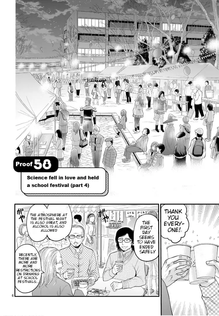 Rikei ga Koi ni Ochita no de Shoumei shitemita - Chapter 58 - Page 7