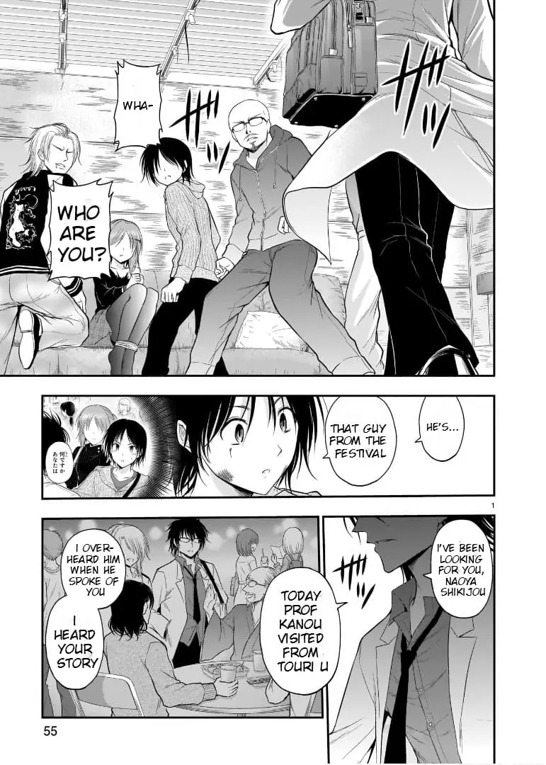 Rikei ga Koi ni Ochita no de Shoumei shitemita - Chapter 60 - Page 1