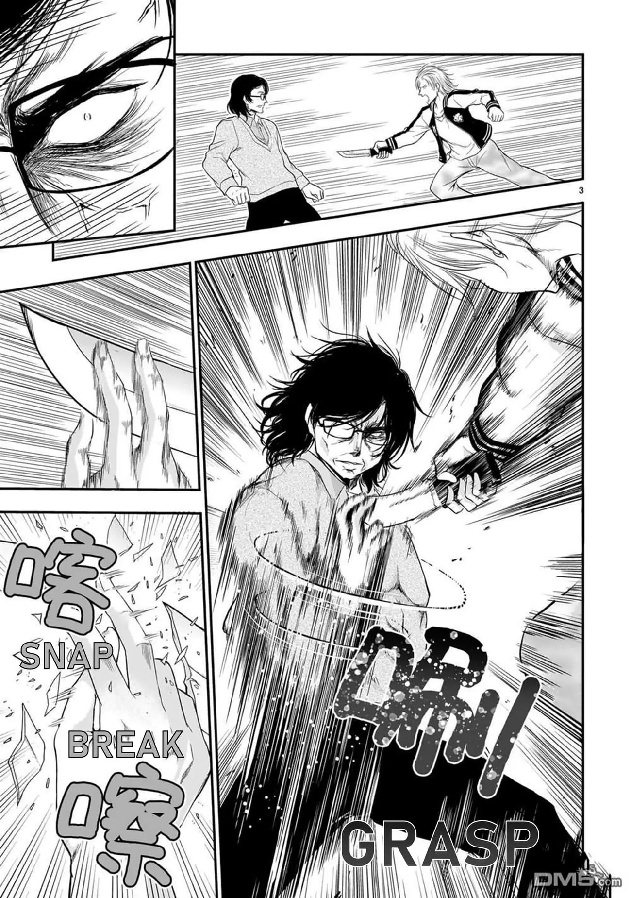 Rikei ga Koi ni Ochita no de Shoumei shitemita - Chapter 61 - Page 3