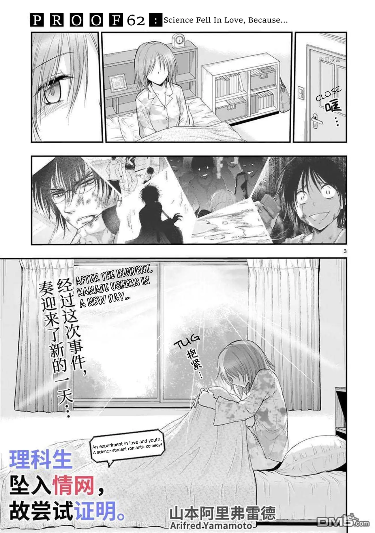 Rikei ga Koi ni Ochita no de Shoumei shitemita - Chapter 62 - Page 3