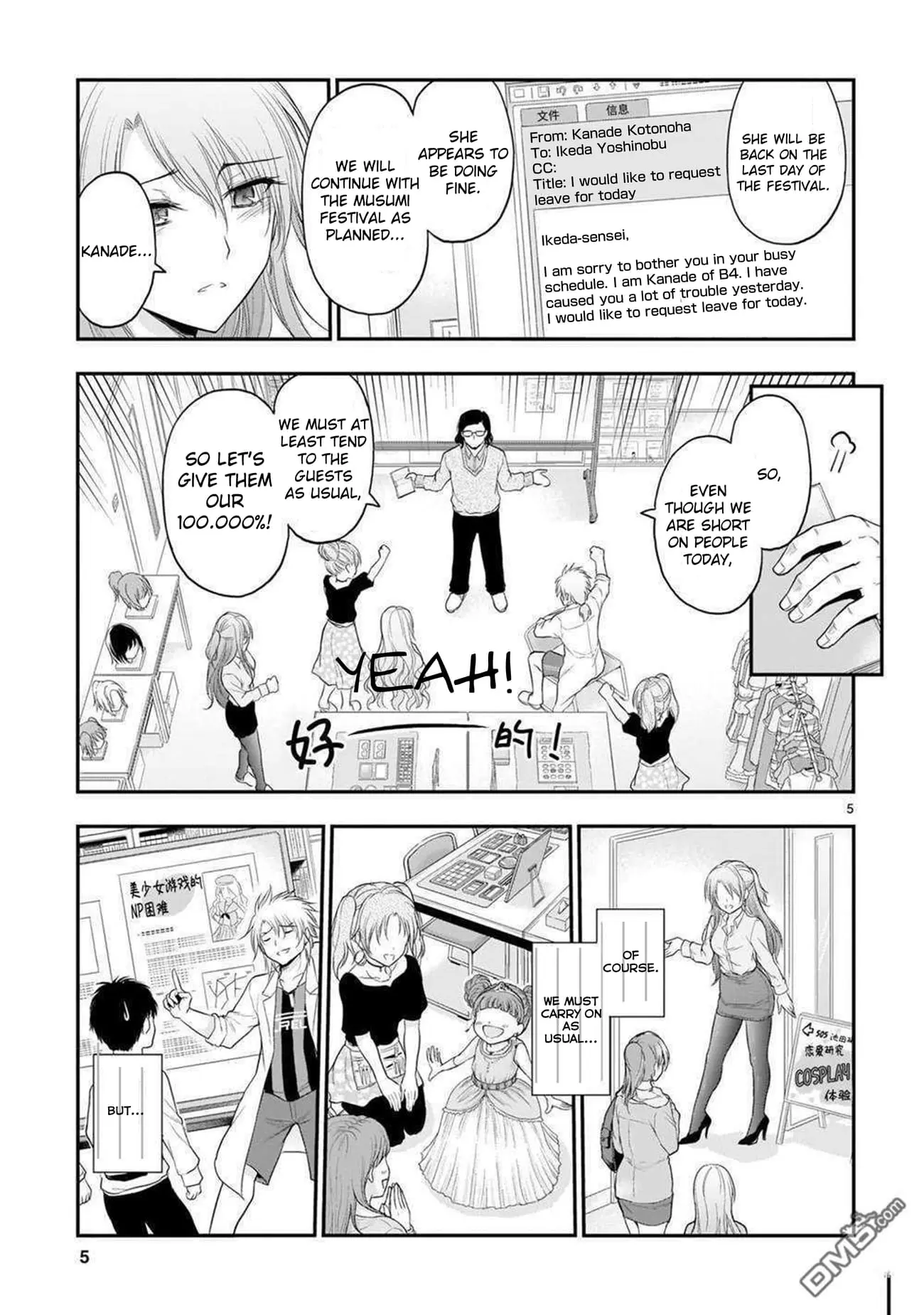 Rikei ga Koi ni Ochita no de Shoumei shitemita - Chapter 62 - Page 5
