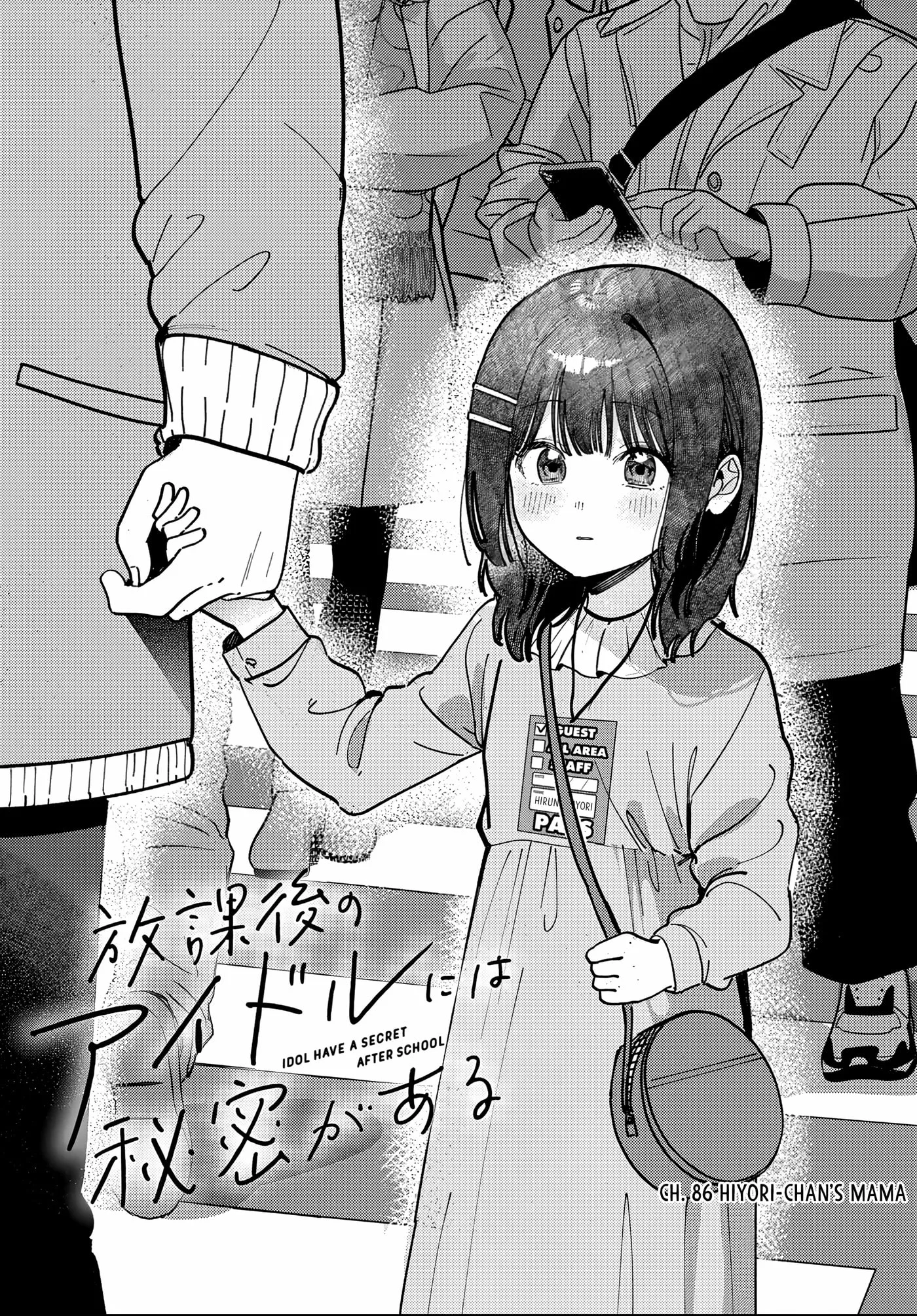 Houkago no Idol ni wa Himitsu ga aru - Chapter 86 - Page 1