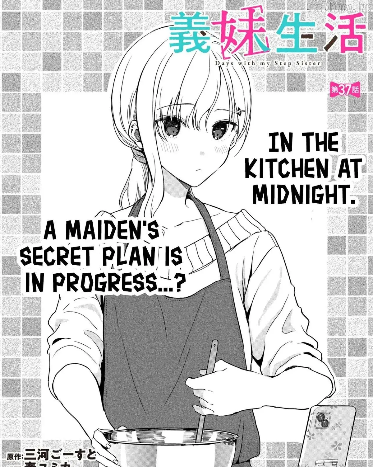 Days with My Stepsister - Chapter 37.1 - Page 1