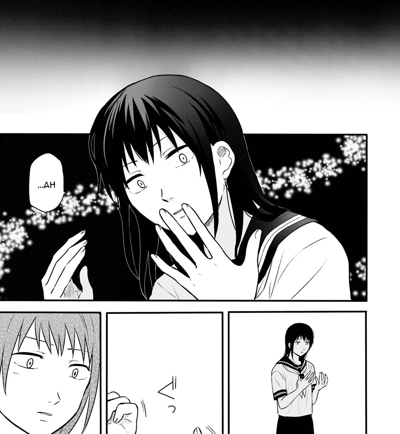 I Cannot Grasp Her Arms - Chapter 8 - Page 1