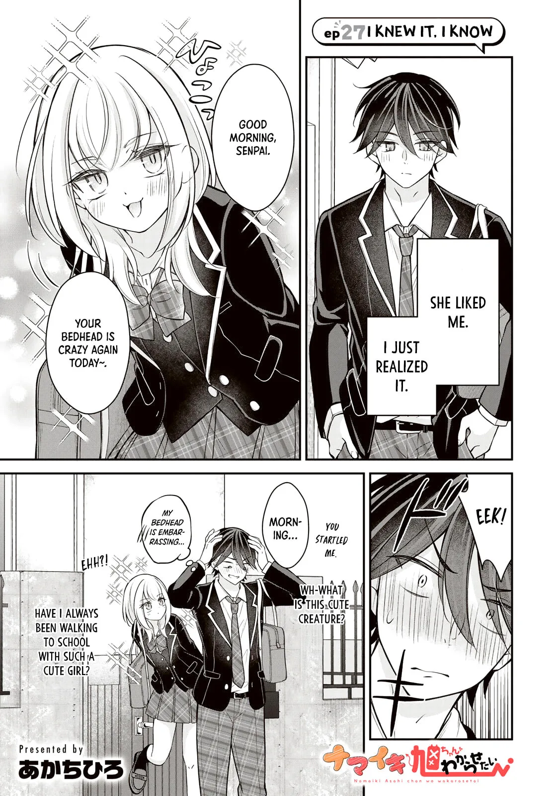 I Want To Put The Cheeky Asahi-chan In Her Place - Chapter 27 - Page 1