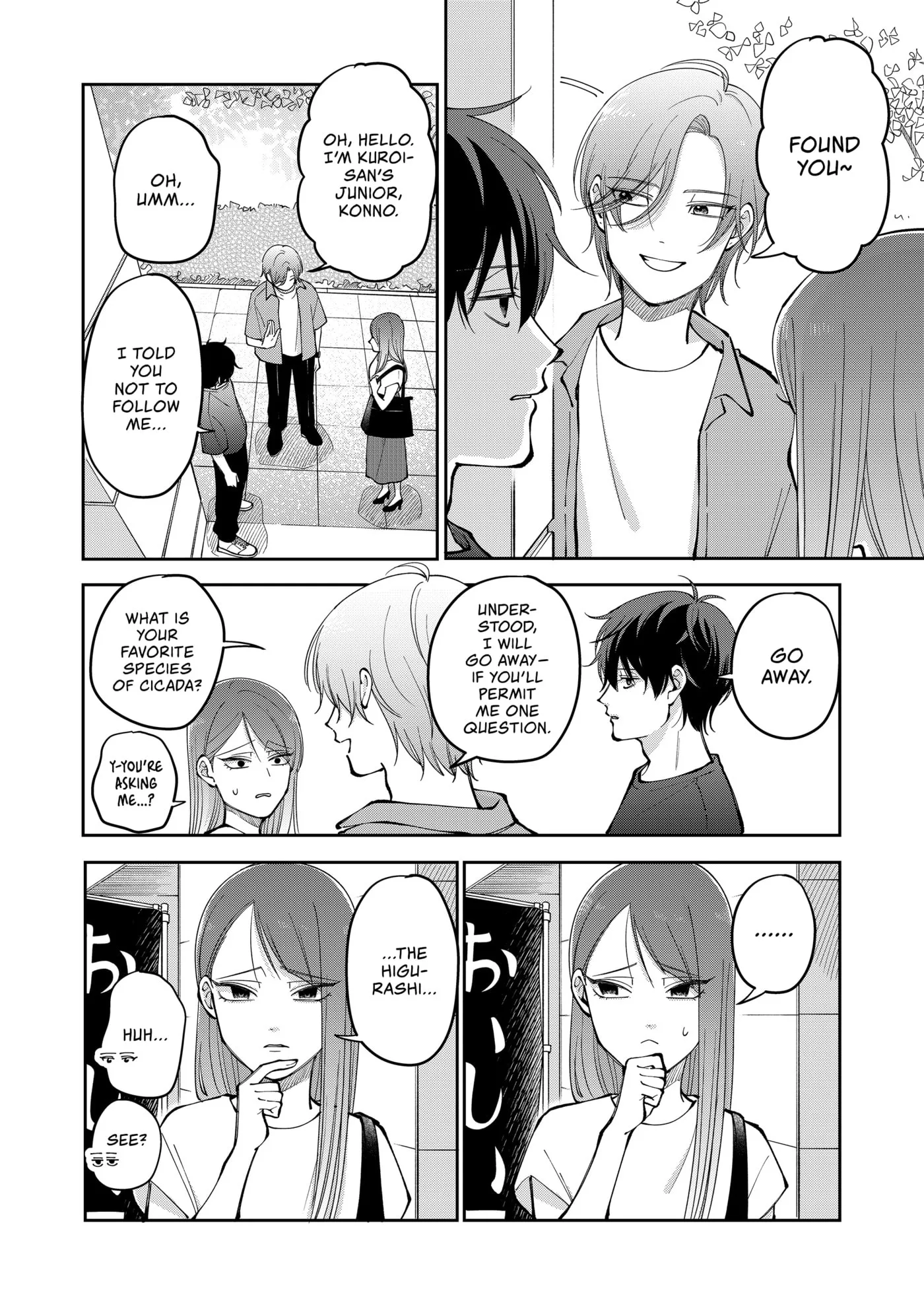 Unexciting Date - Chapter 38 - Page 8