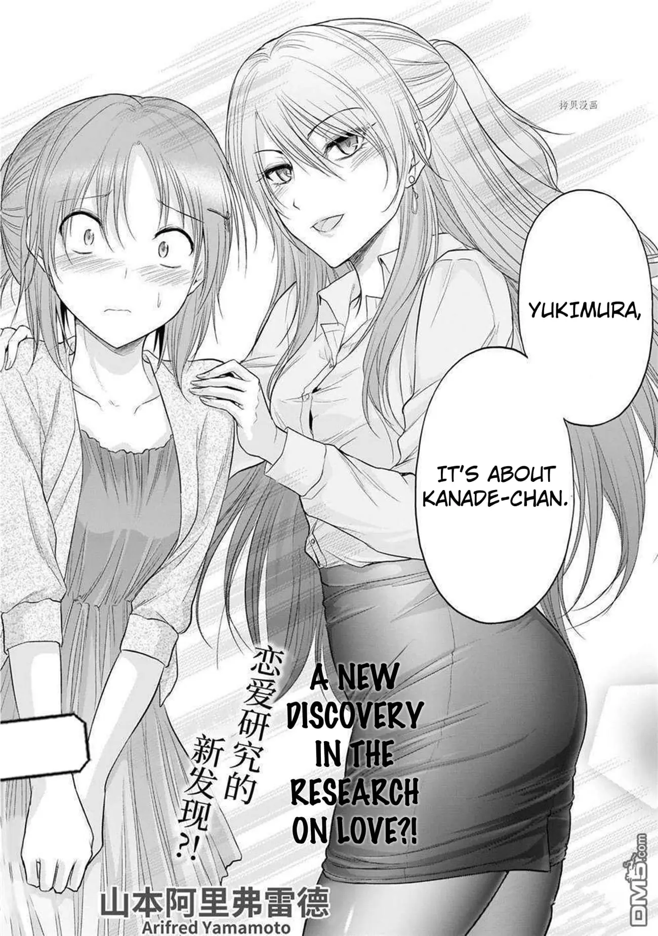 Rikei ga Koi ni Ochita no de Shoumei shitemita - Chapter 63 - Page 6