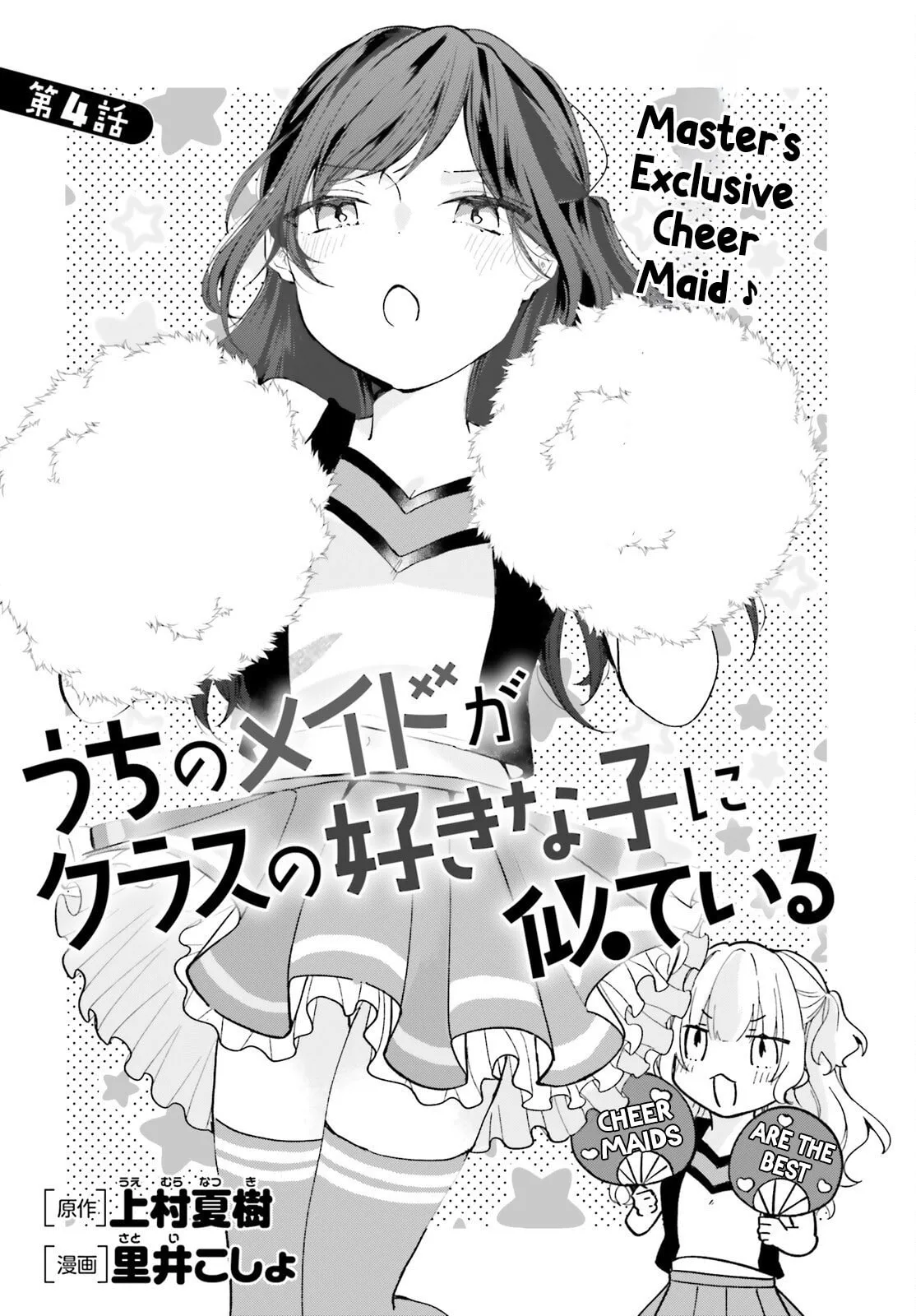 My maid looks like the girl I like in my class - Chapter 4 - Page 3