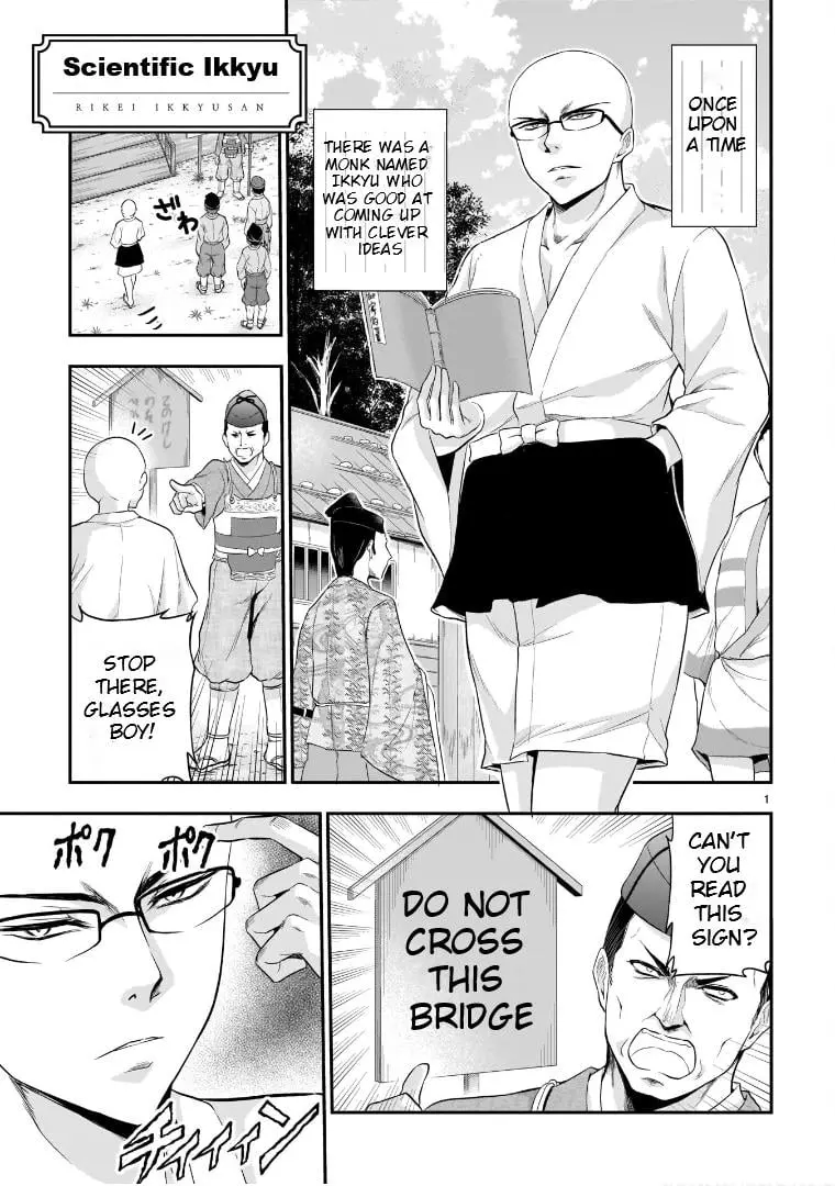 Rikei ga Koi ni Ochita no de Shoumei shitemita - Chapter 66.51 - Page 1