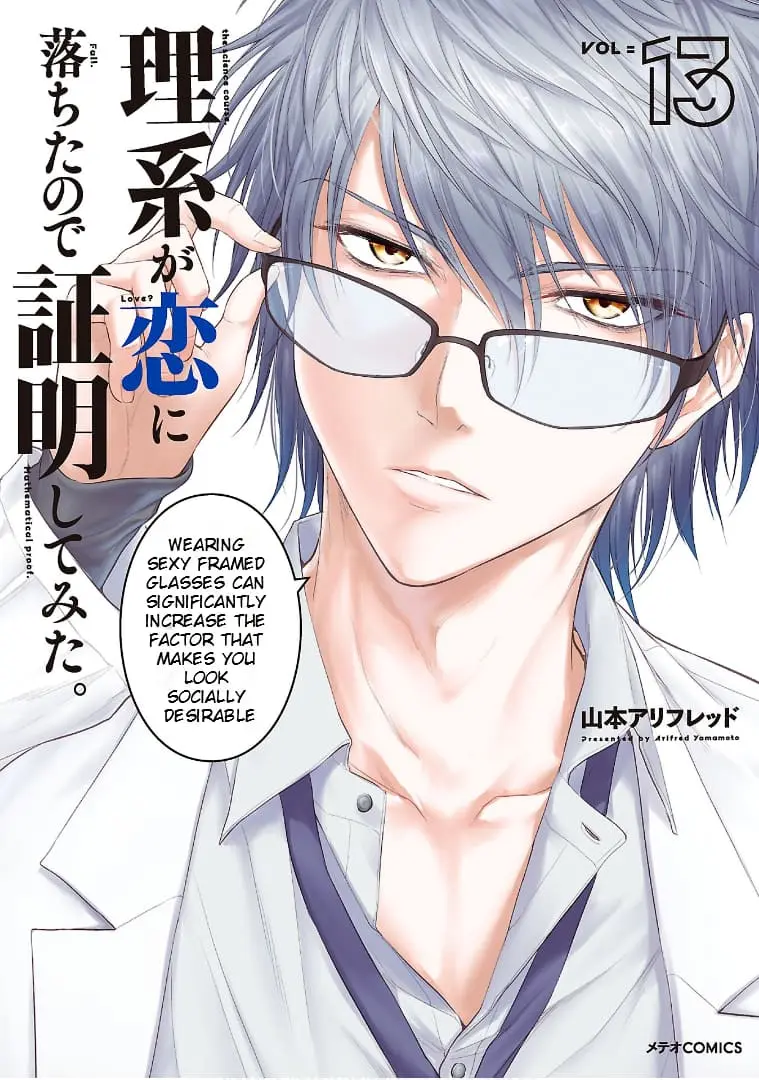 Rikei ga Koi ni Ochita no de Shoumei shitemita - Chapter 67 - Page 1