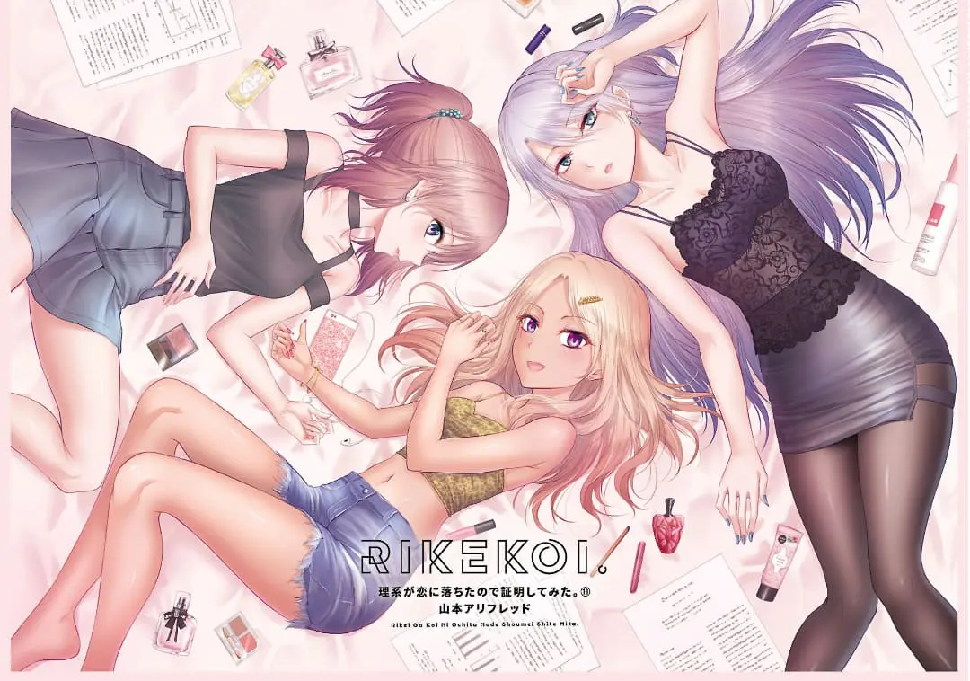 Rikei ga Koi ni Ochita no de Shoumei shitemita - Chapter 67 - Page 2