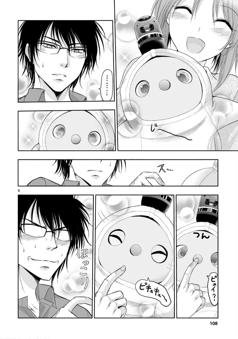 Rikei ga Koi ni Ochita no de Shoumei shitemita - Chapter 70.5 - Page 6
