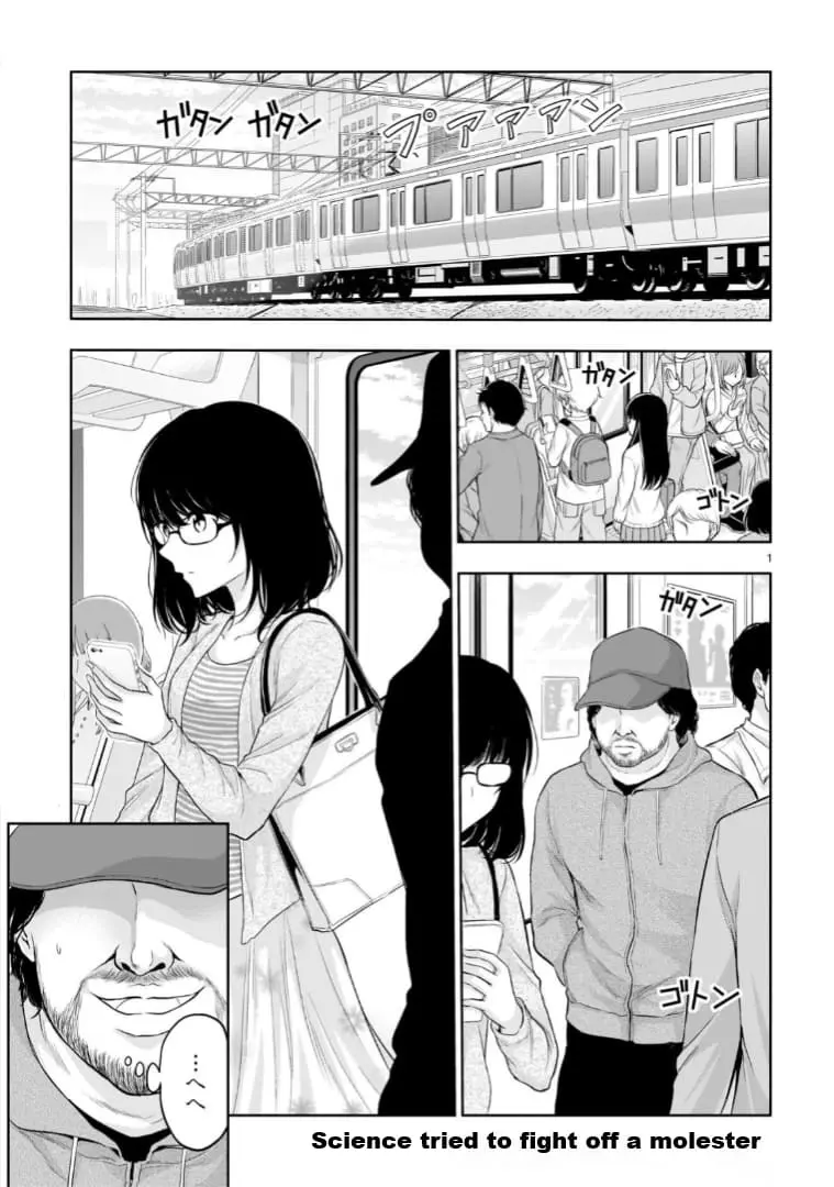 Rikei ga Koi ni Ochita no de Shoumei shitemita - Chapter 71.52 - Page 1